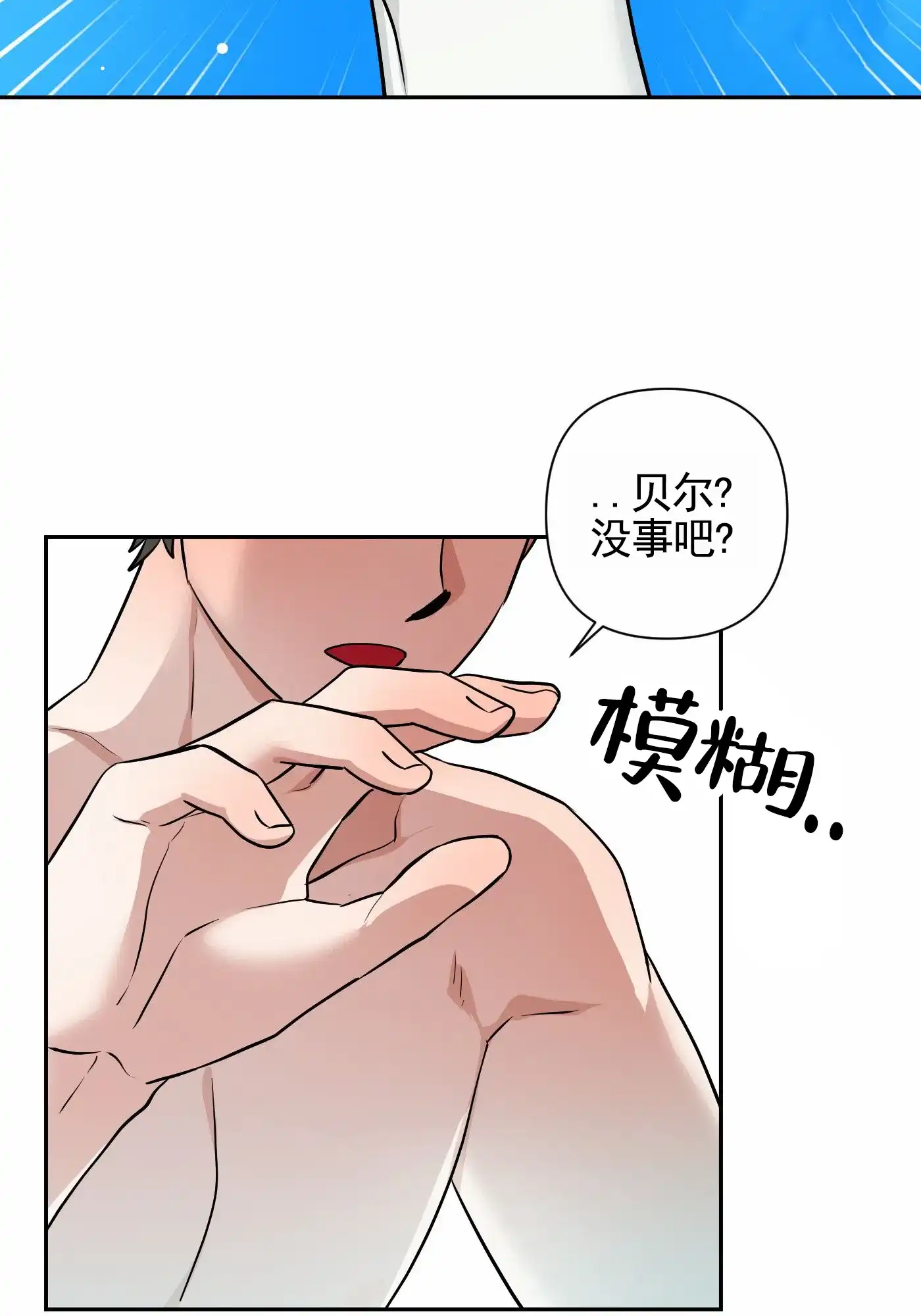 魔王新娘（完结） 第13话 第3页