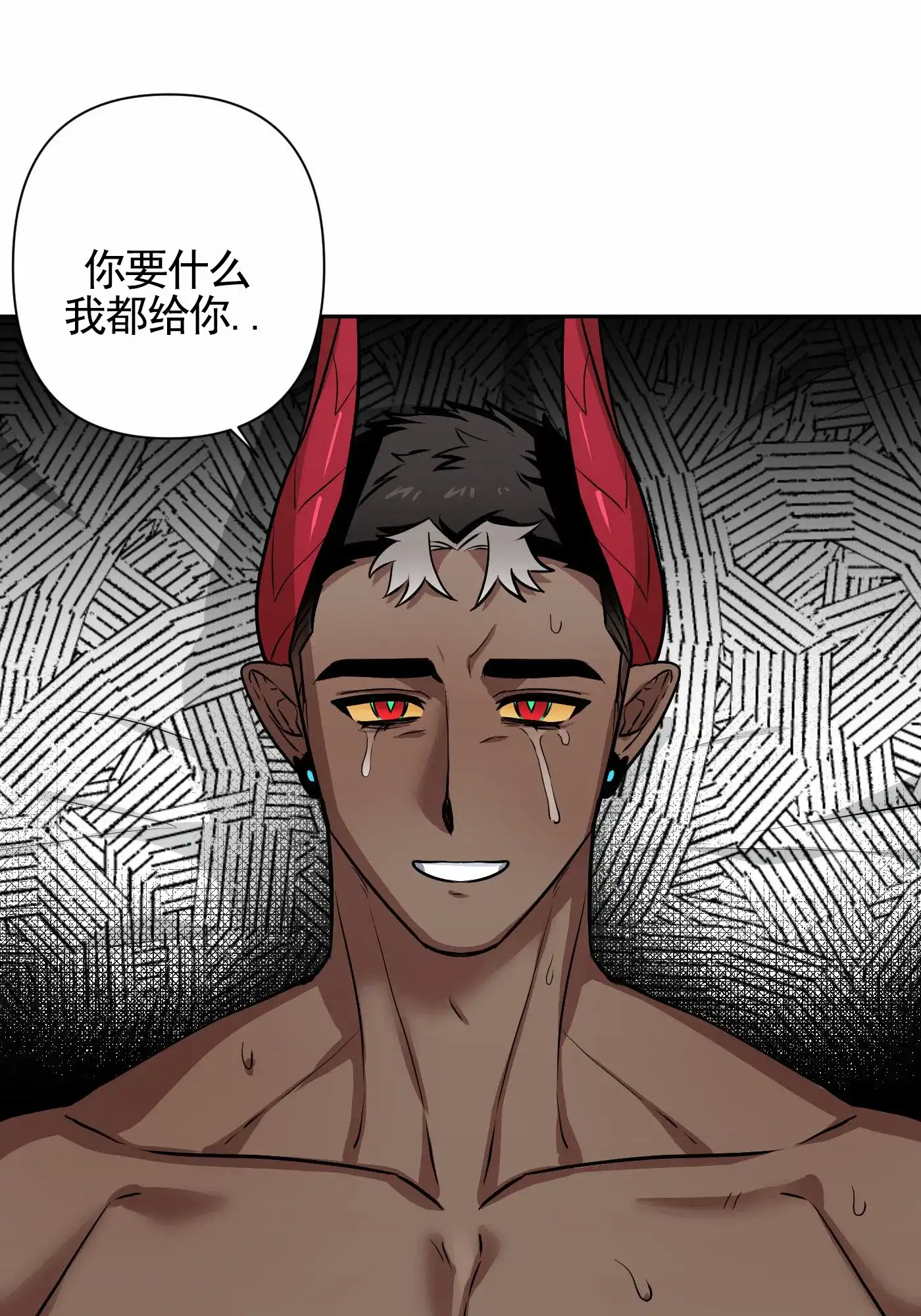 魔王新娘（完结） 第13话 第32页
