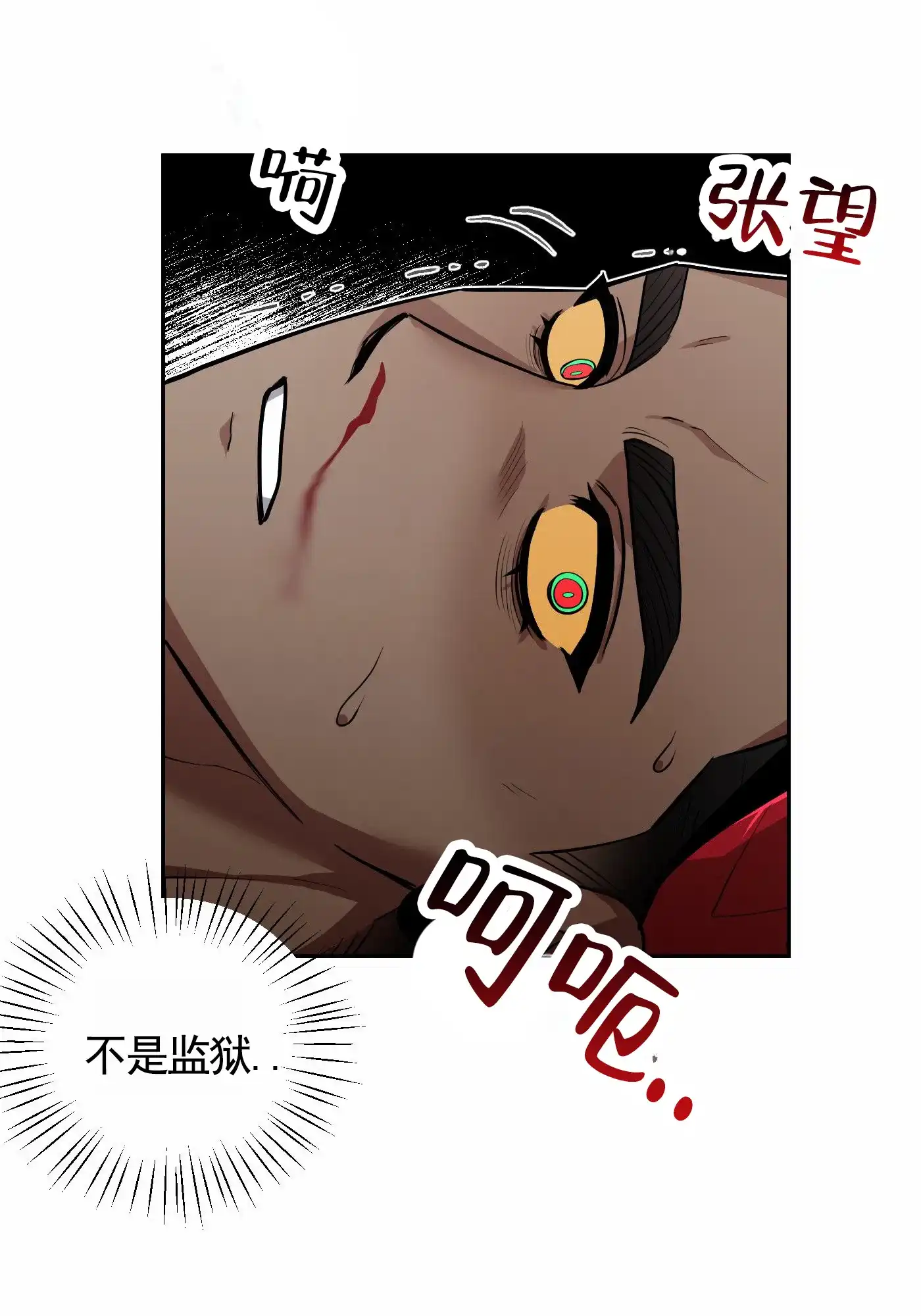 魔王新娘（完结） 第13话 第7页