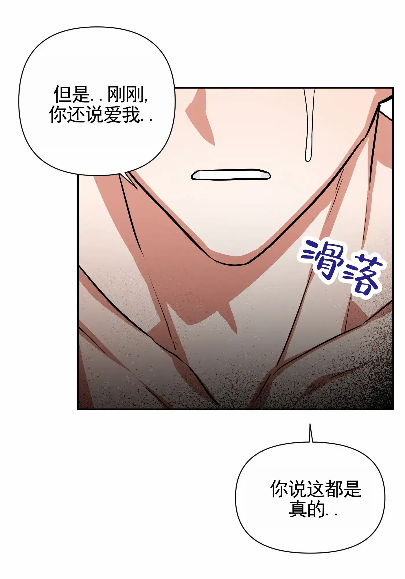 魔王新娘（完结） 第13话 第22页