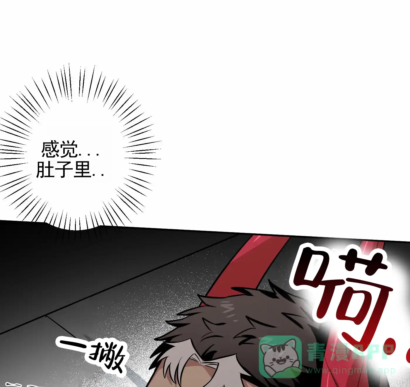 魔王新娘（完结） 第13话 第16页