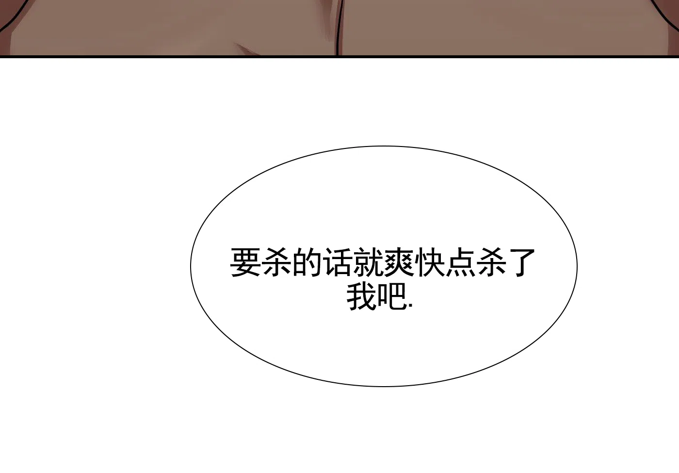 魔王新娘（完结） 第13话 第33页