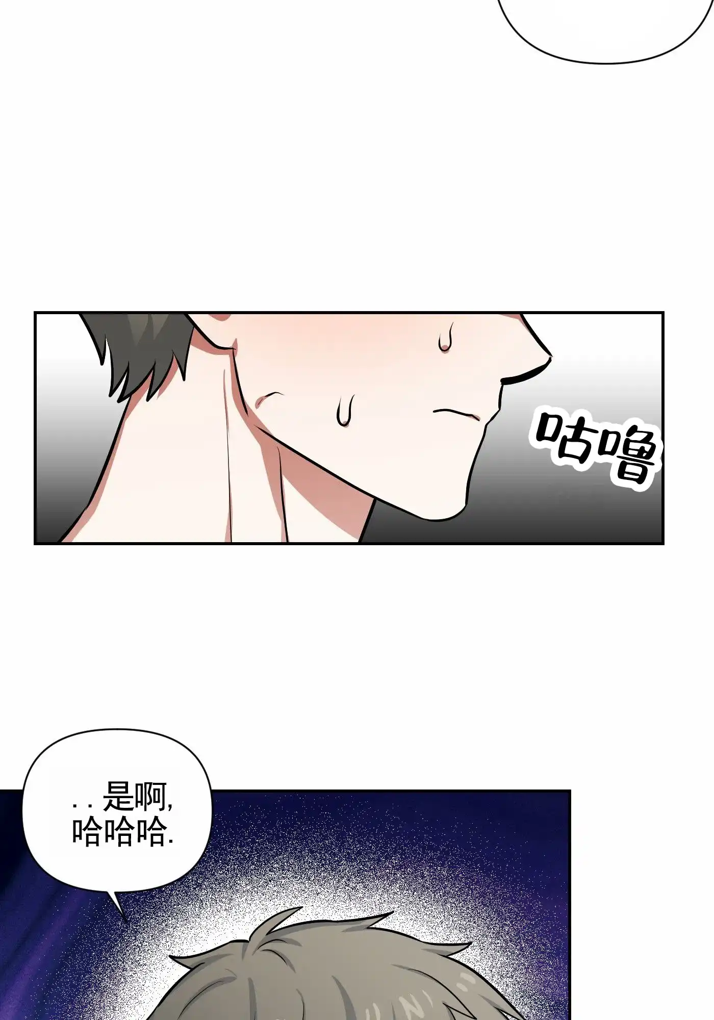 魔王新娘（完结） 第14话 第13页