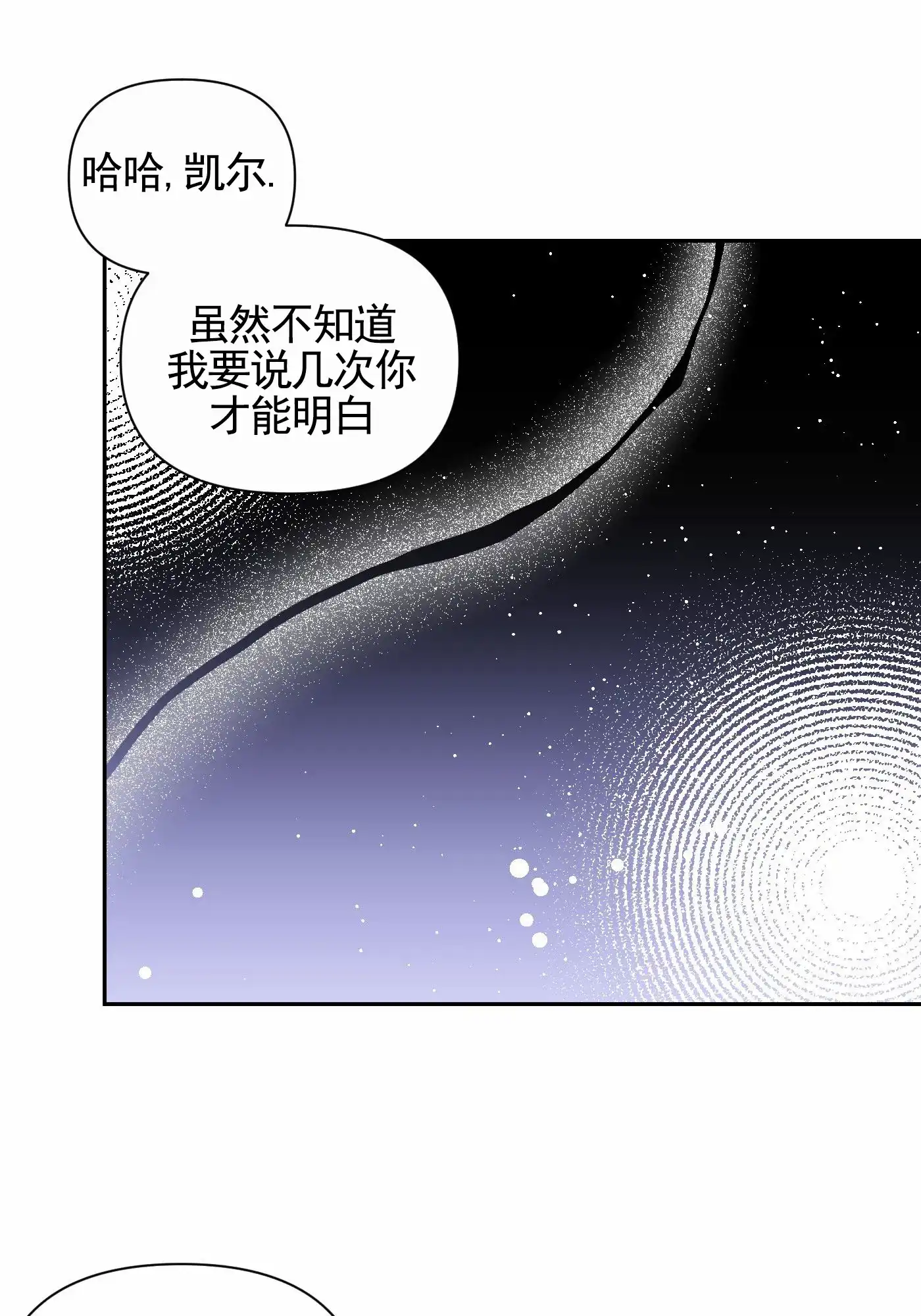 魔王新娘（完结） 第14话 第19页