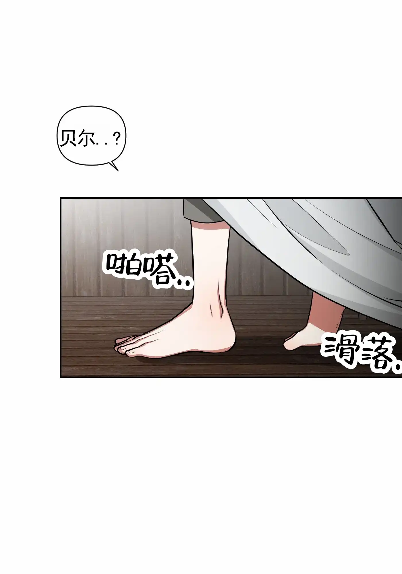 魔王新娘（完结） 第15话 第5页