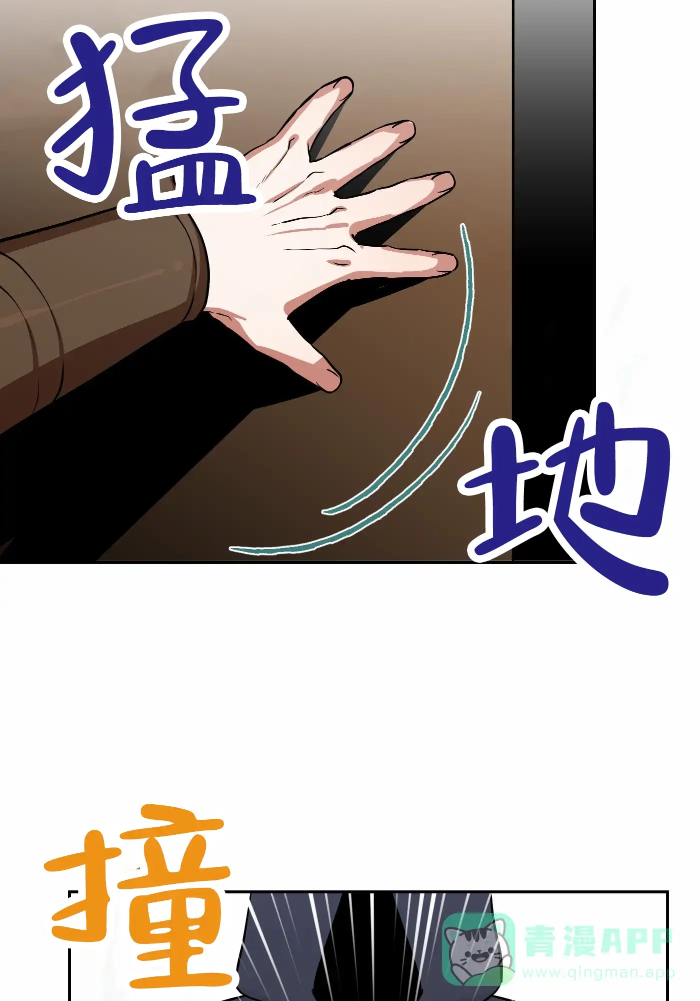 魔王新娘（完结） 第15话 第36页