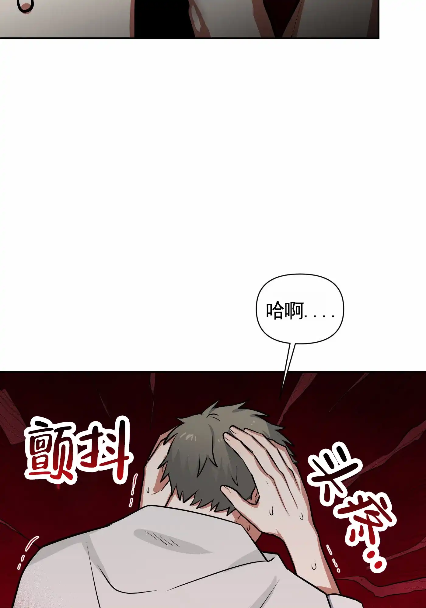 魔王新娘（完结） 第15话 第15页