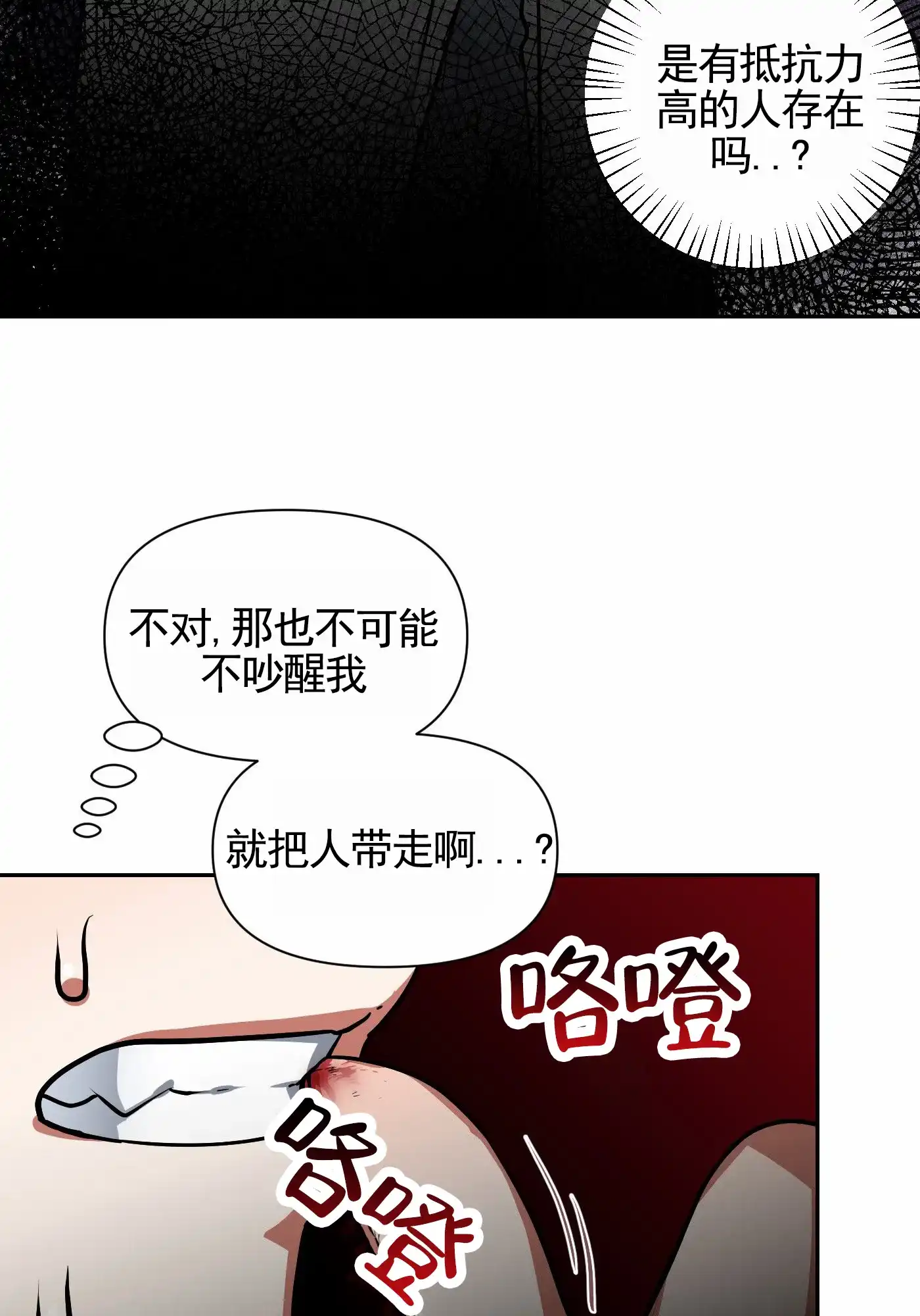 魔王新娘（完结） 第15话 第14页