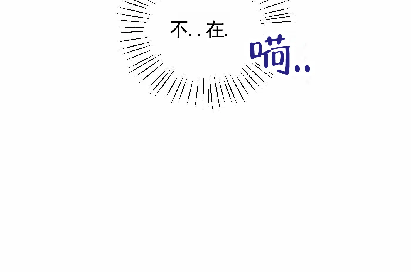 魔王新娘（完结） 第15话 第8页
