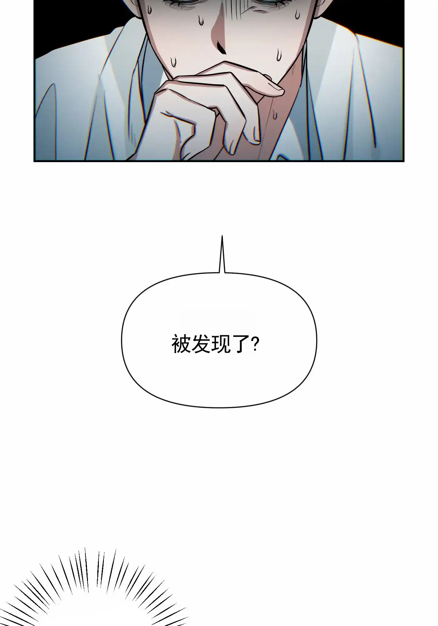 魔王新娘（完结） 第15话 第12页