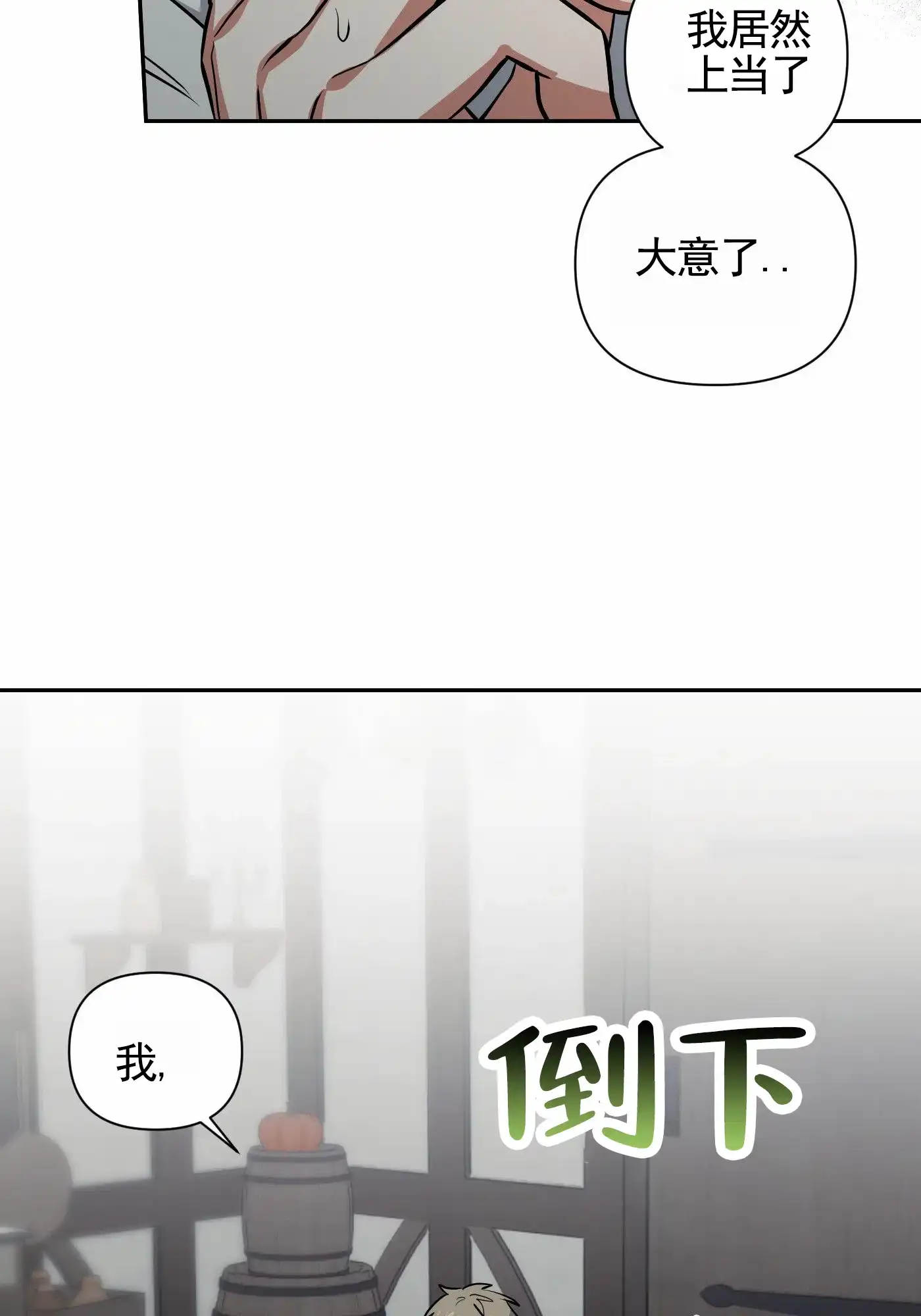 魔王新娘（完结） 第15话 第17页