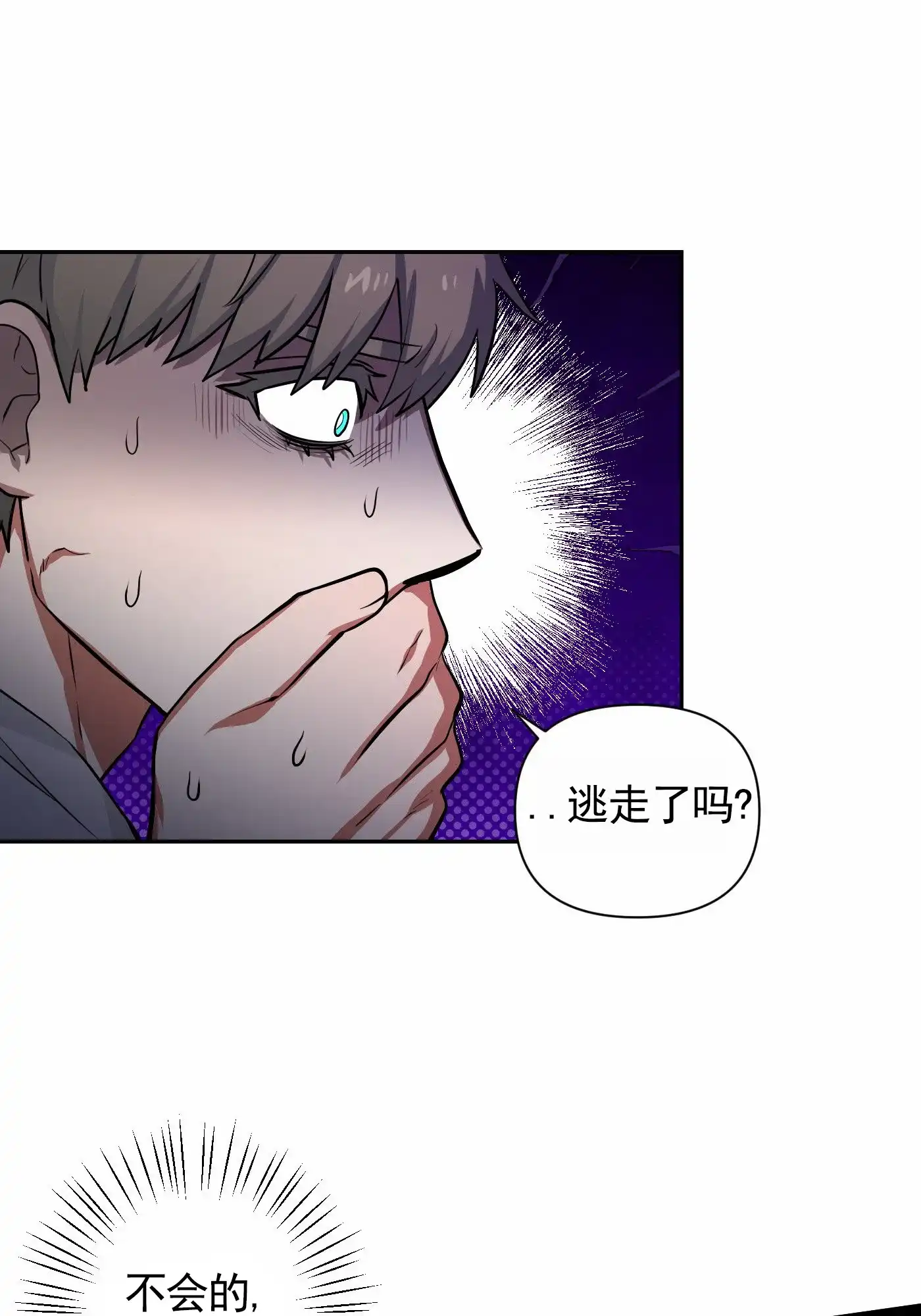 魔王新娘（完结） 第15话 第9页