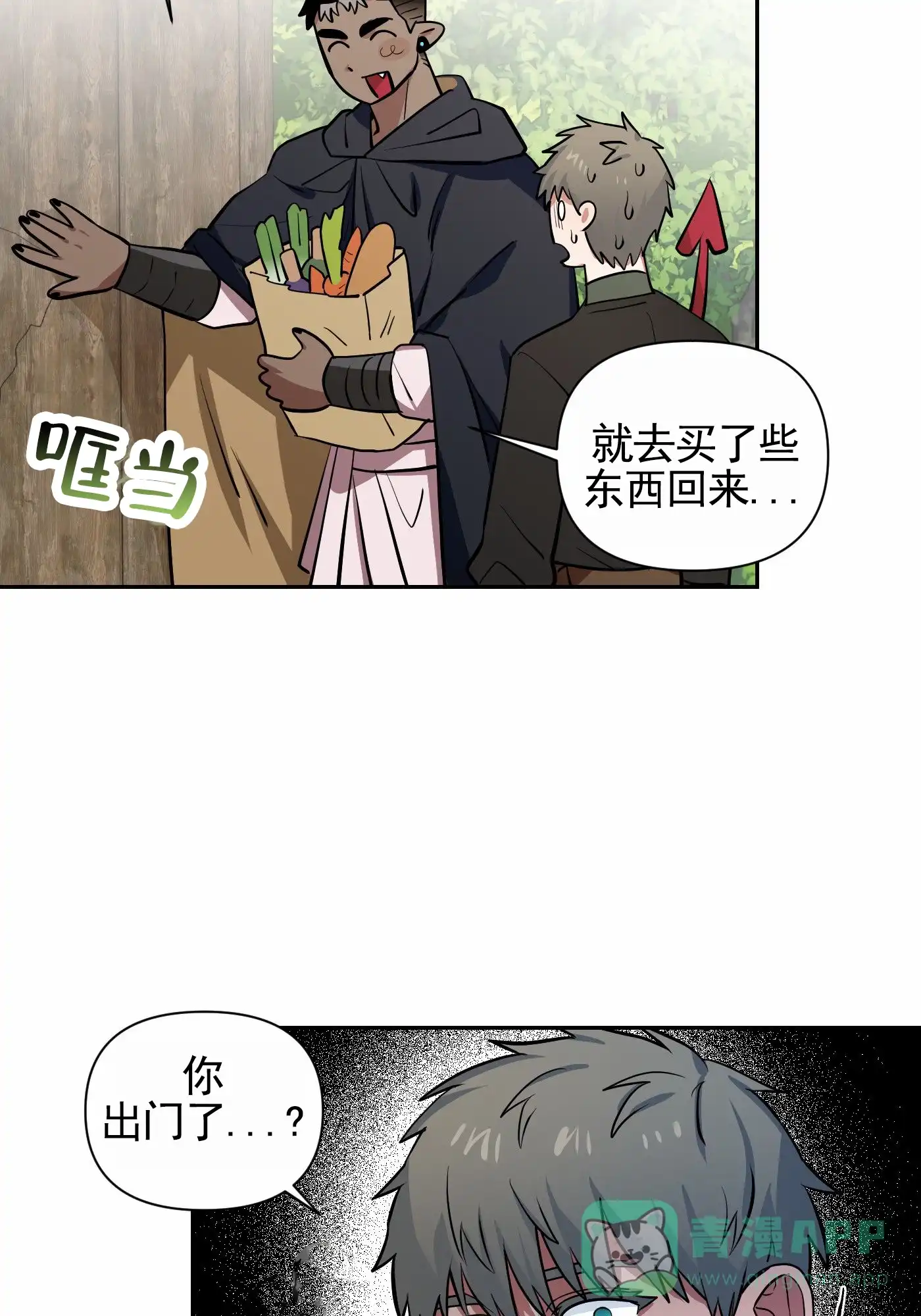 魔王新娘（完结） 第15话 第46页