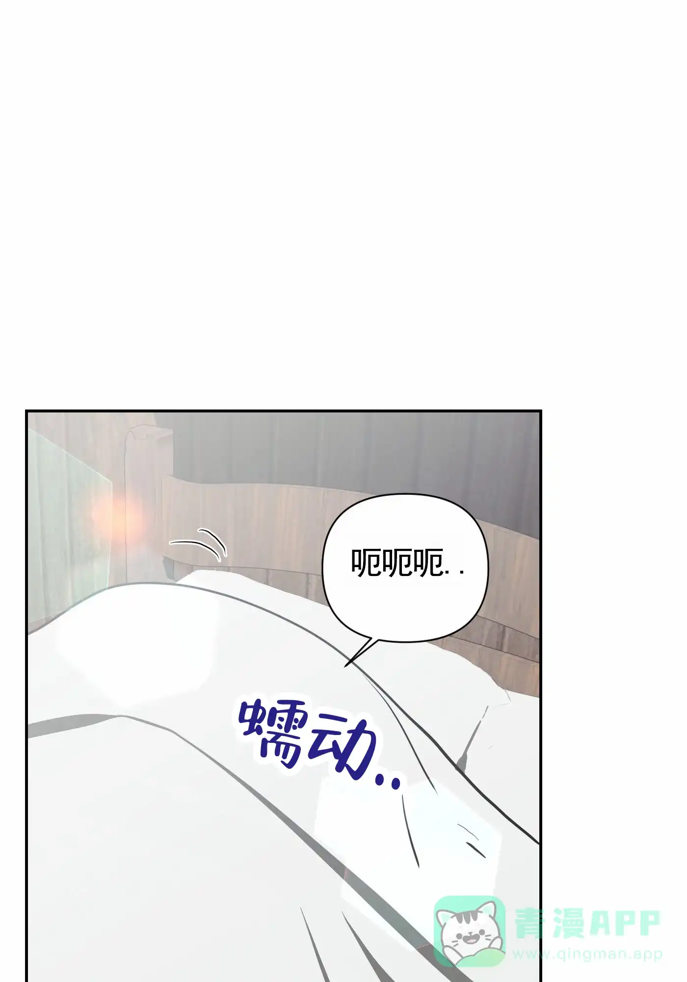 魔王新娘（完结） 第15话 第1页