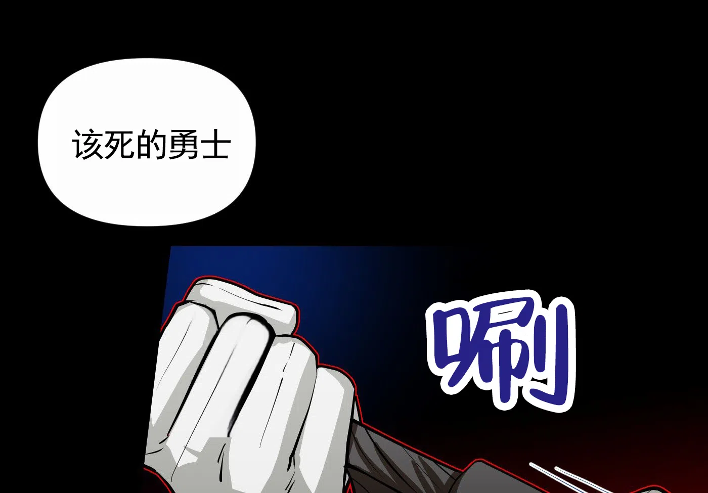 魔王新娘（完结） 第15话 第24页