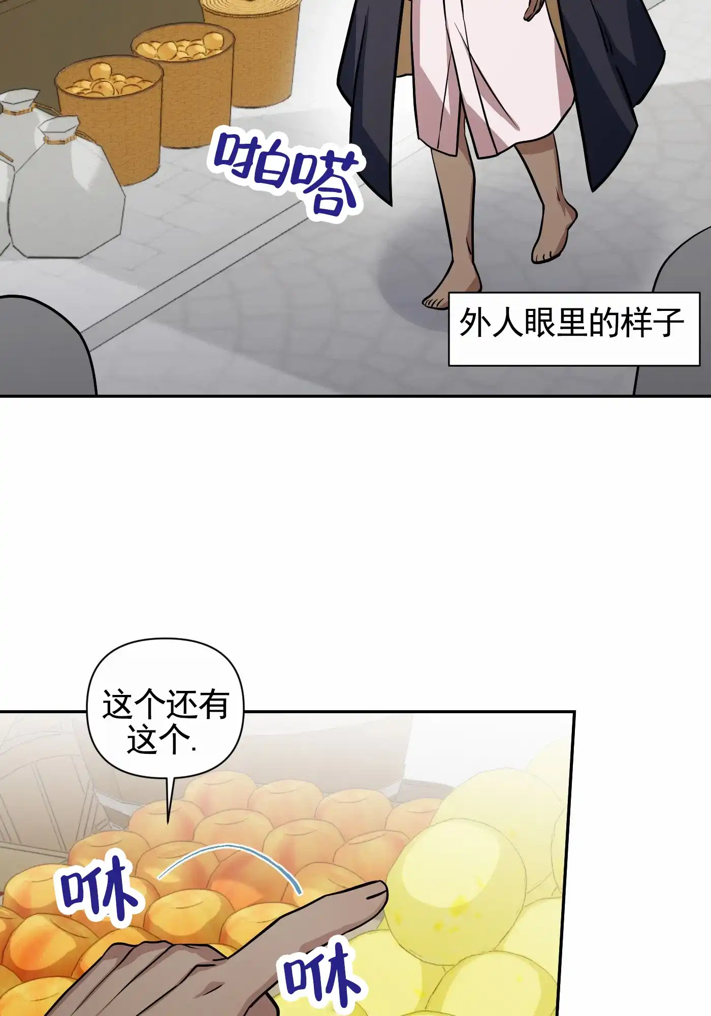 魔王新娘（完结） 第16话 第3页