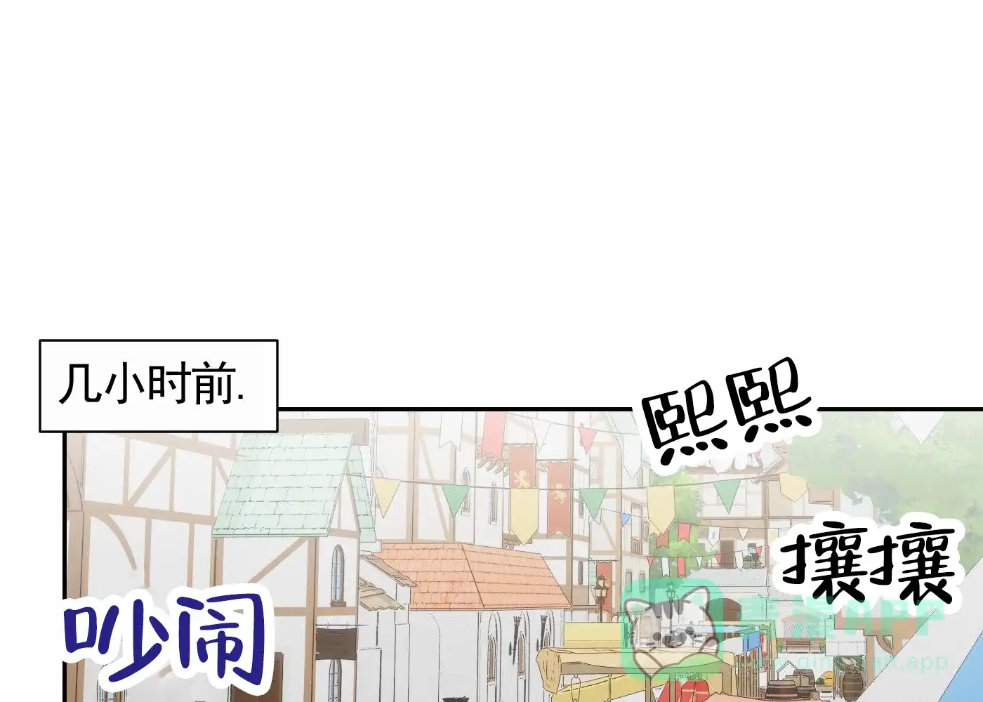 魔王新娘（完结） 第16话 第1页