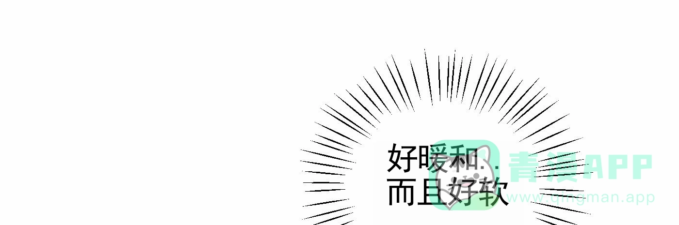 魔王新娘（完结） 第16话 第26页