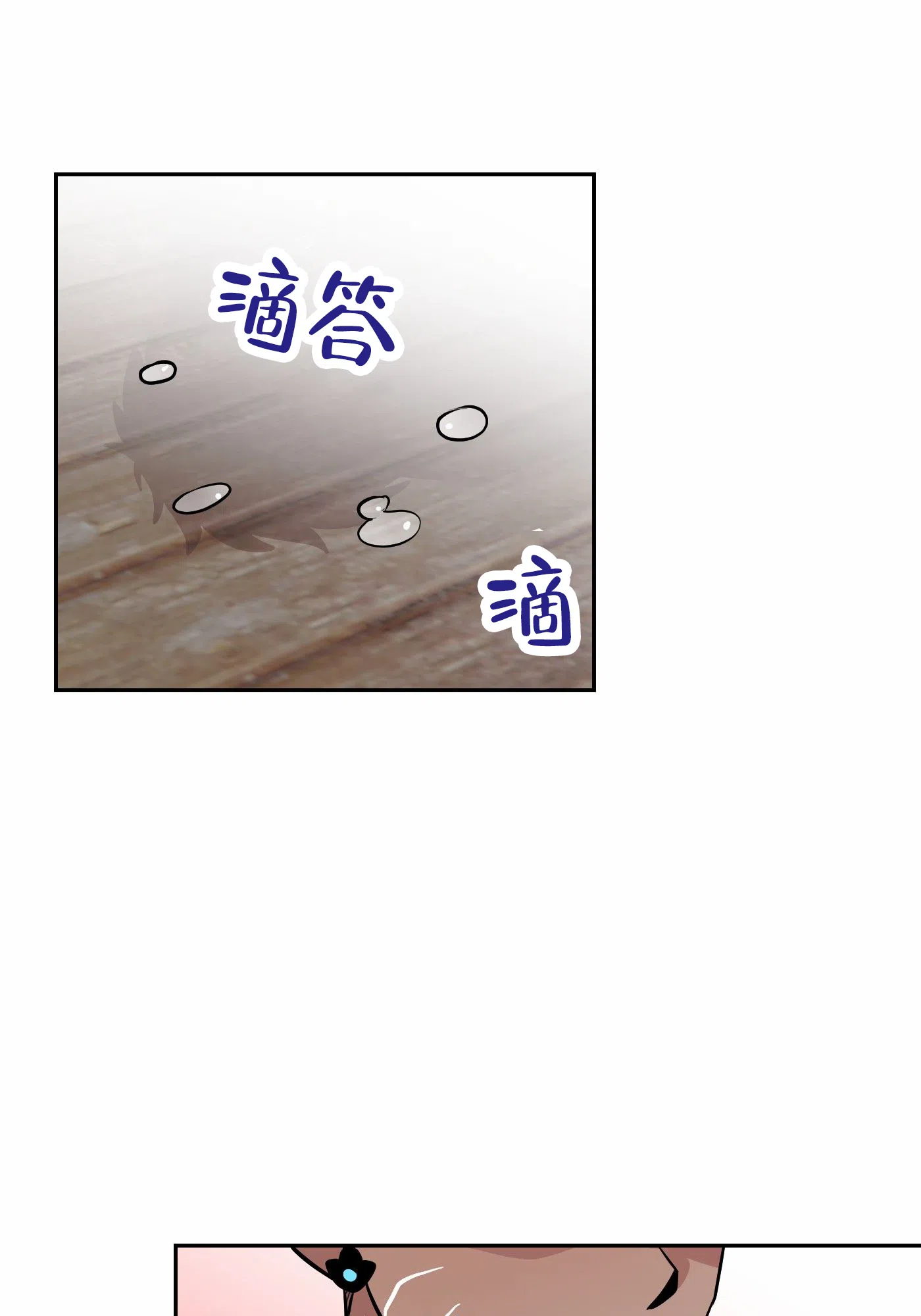 魔王新娘（完结） 第16话 第22页