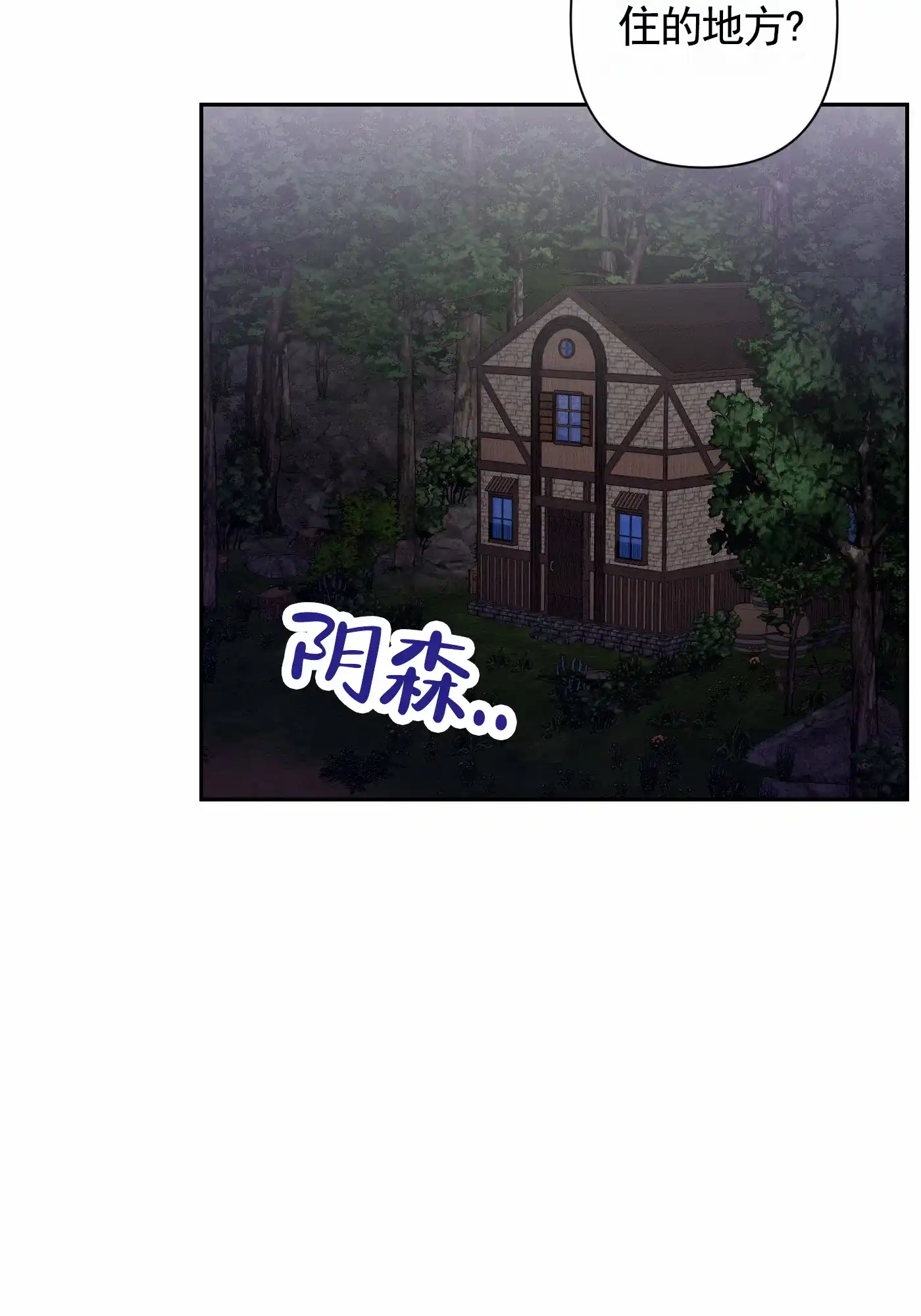 魔王新娘（完结） 第16话 第10页