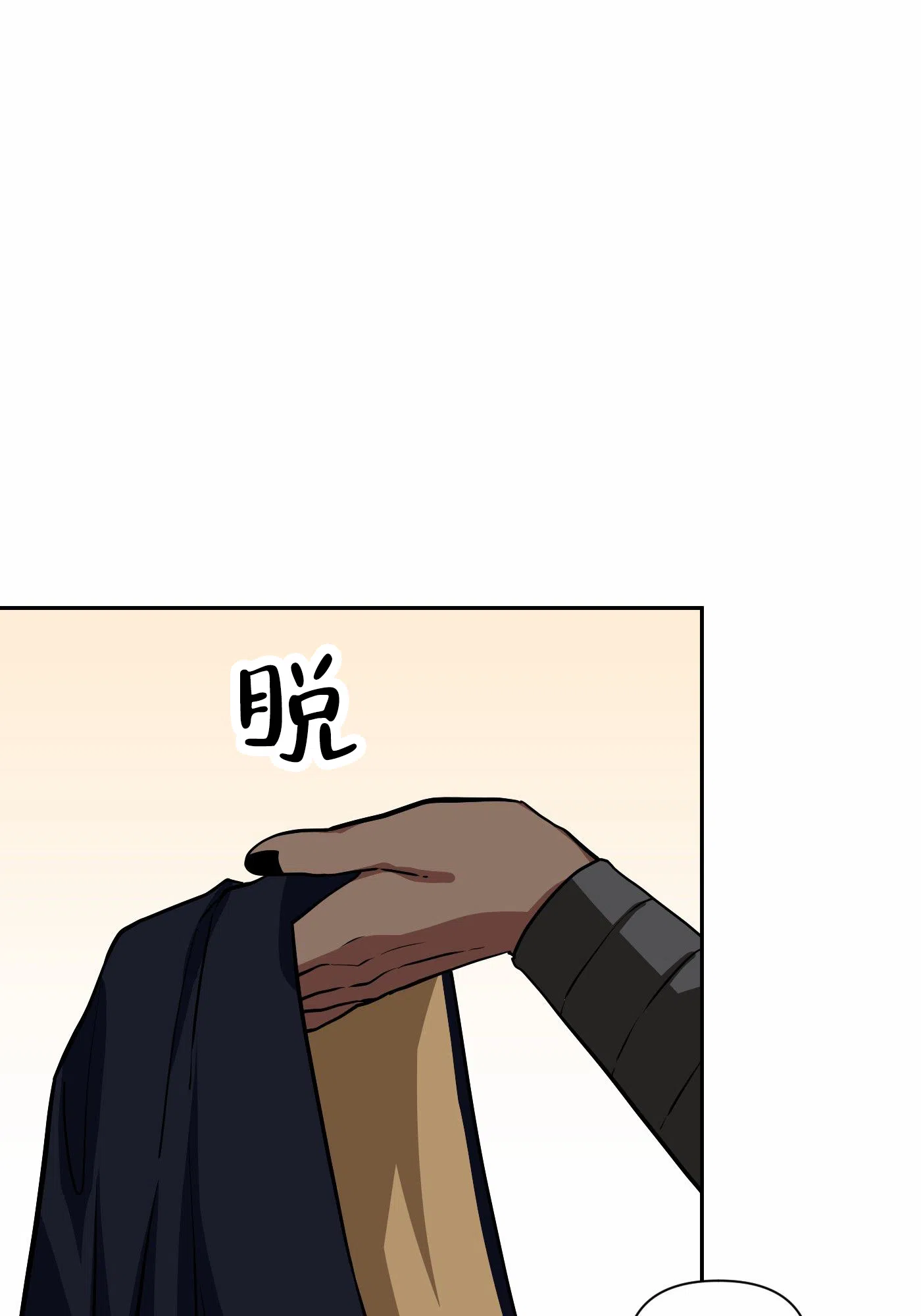 魔王新娘（完结） 第16话 第17页