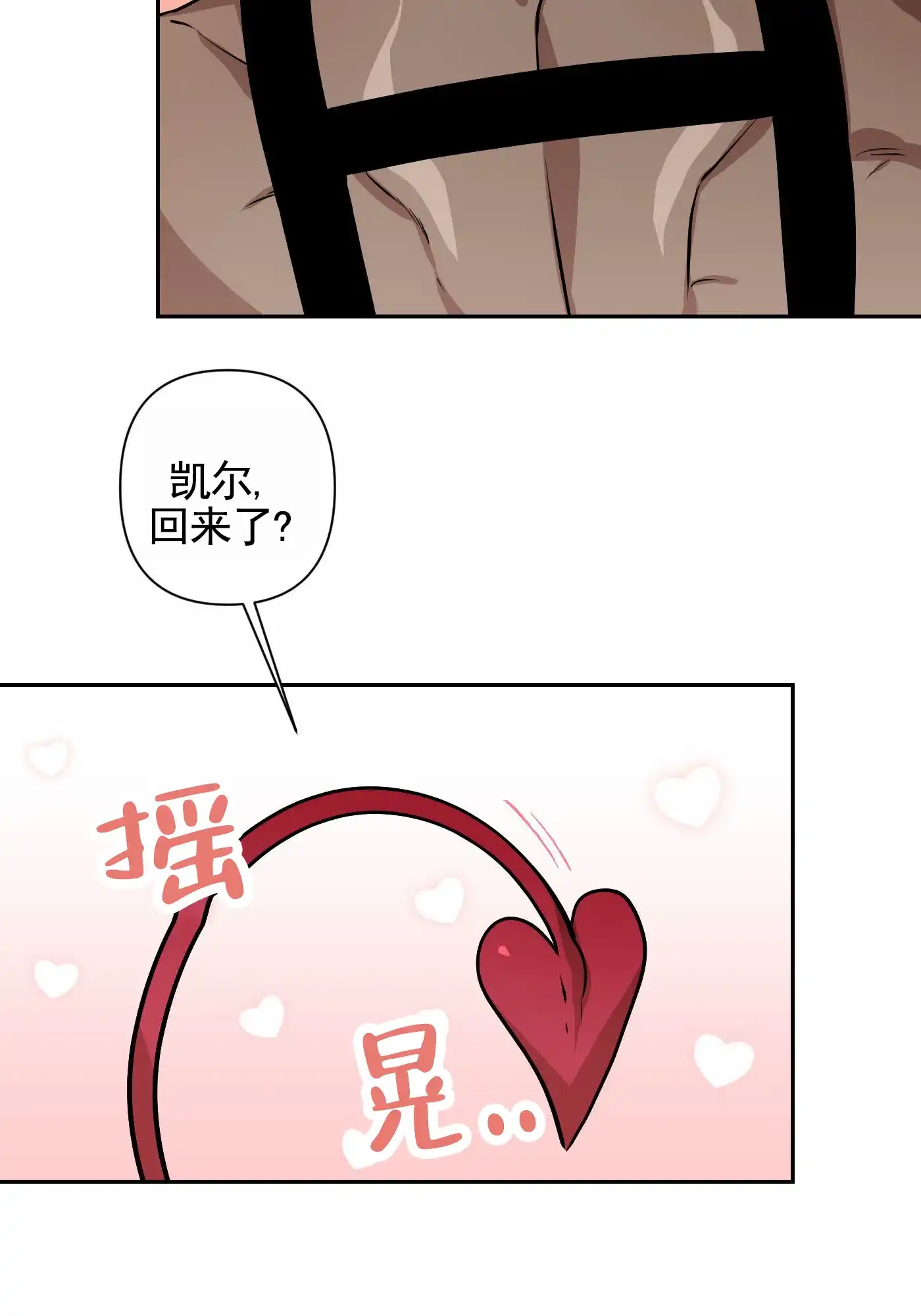 魔王新娘（完结） 第17话 第47页