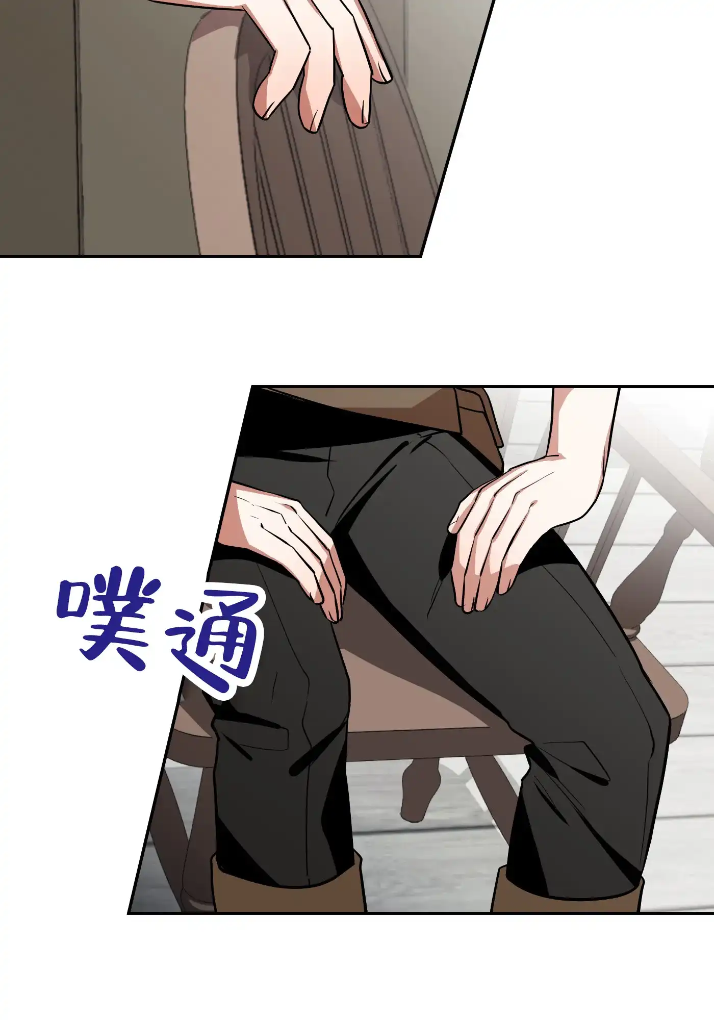 魔王新娘（完结） 第17话 第23页