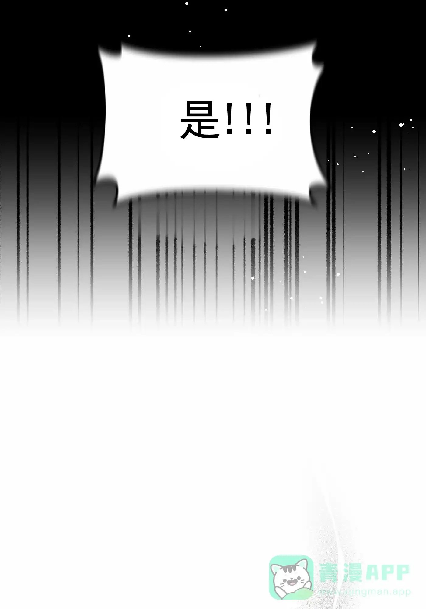 魔王新娘（完结） 第17话 第16页