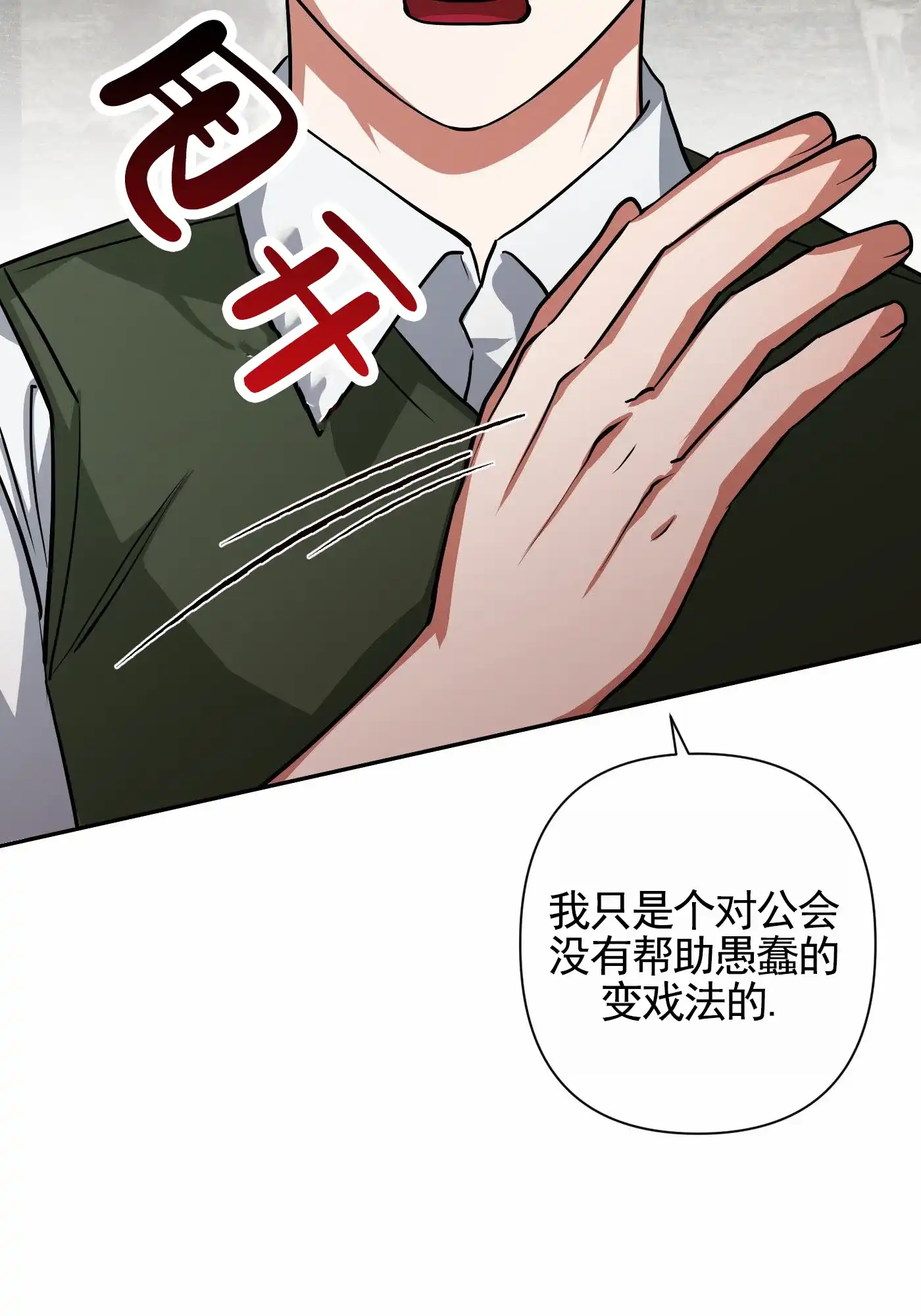 魔王新娘（完结） 第17话 第35页