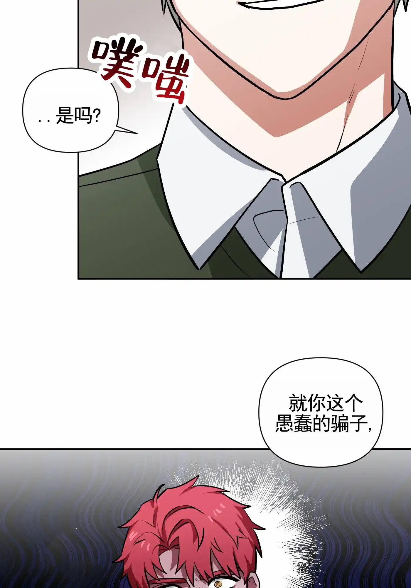 魔王新娘（完结） 第17话 第39页