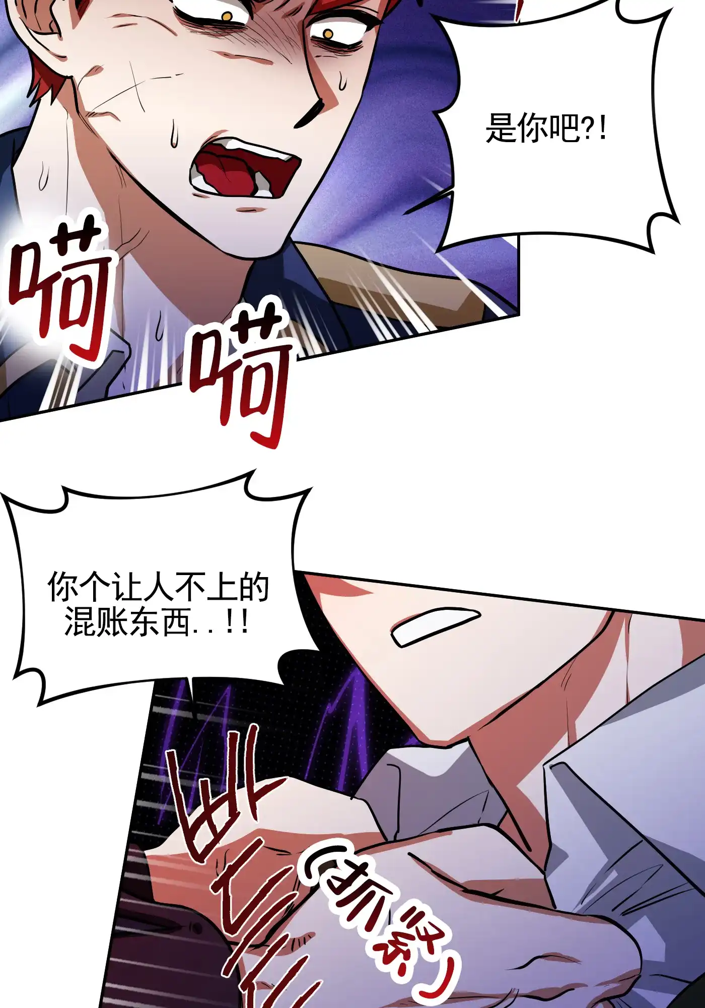 魔王新娘（完结） 第17话 第33页