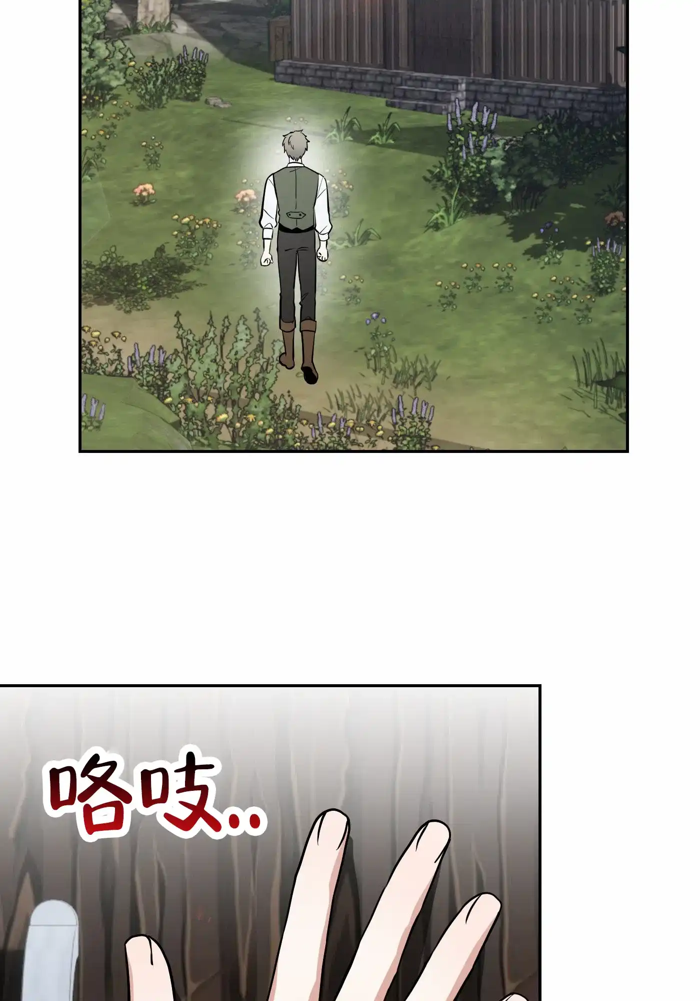 魔王新娘（完结） 第17话 第45页