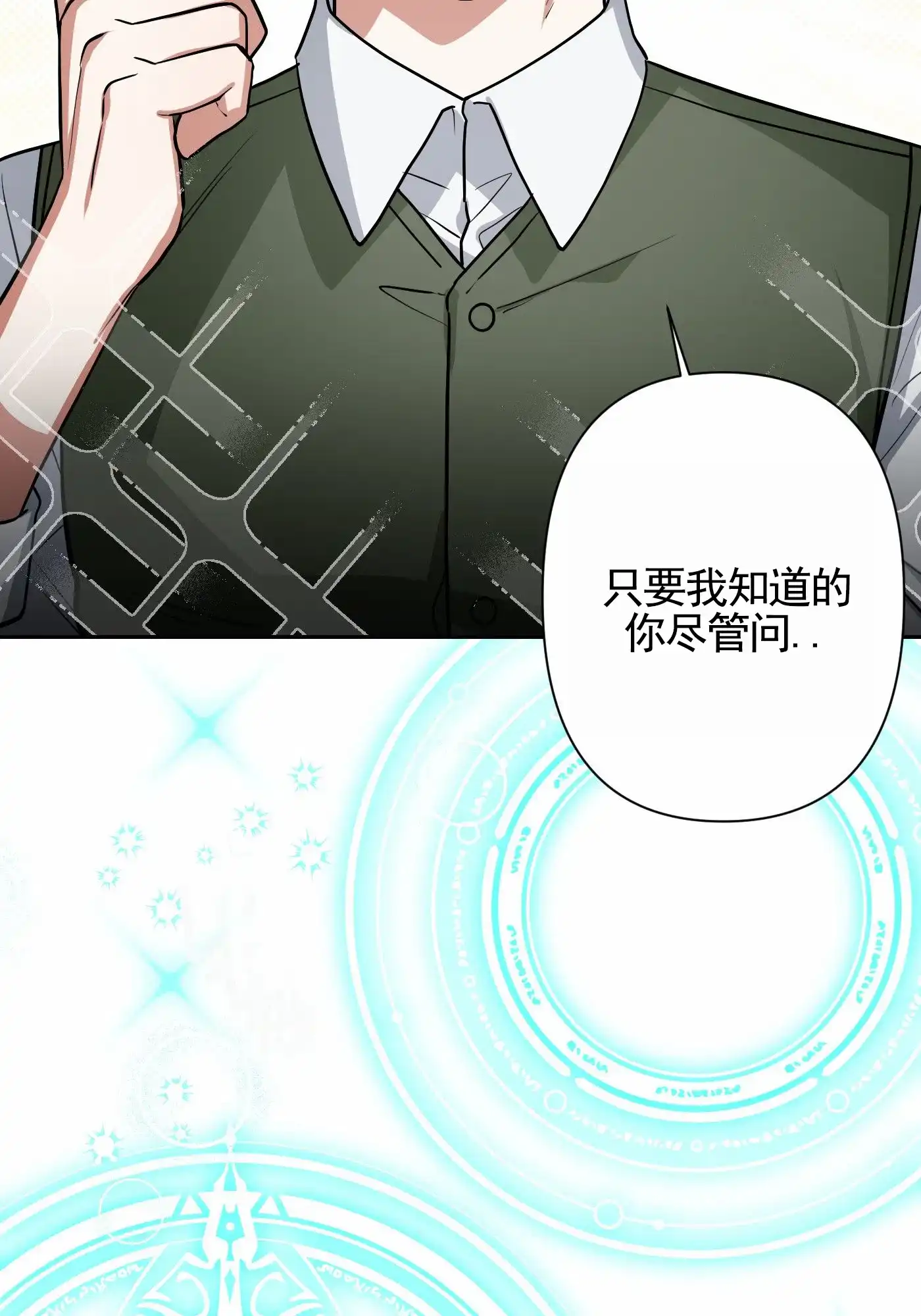 魔王新娘（完结） 第17话 第27页