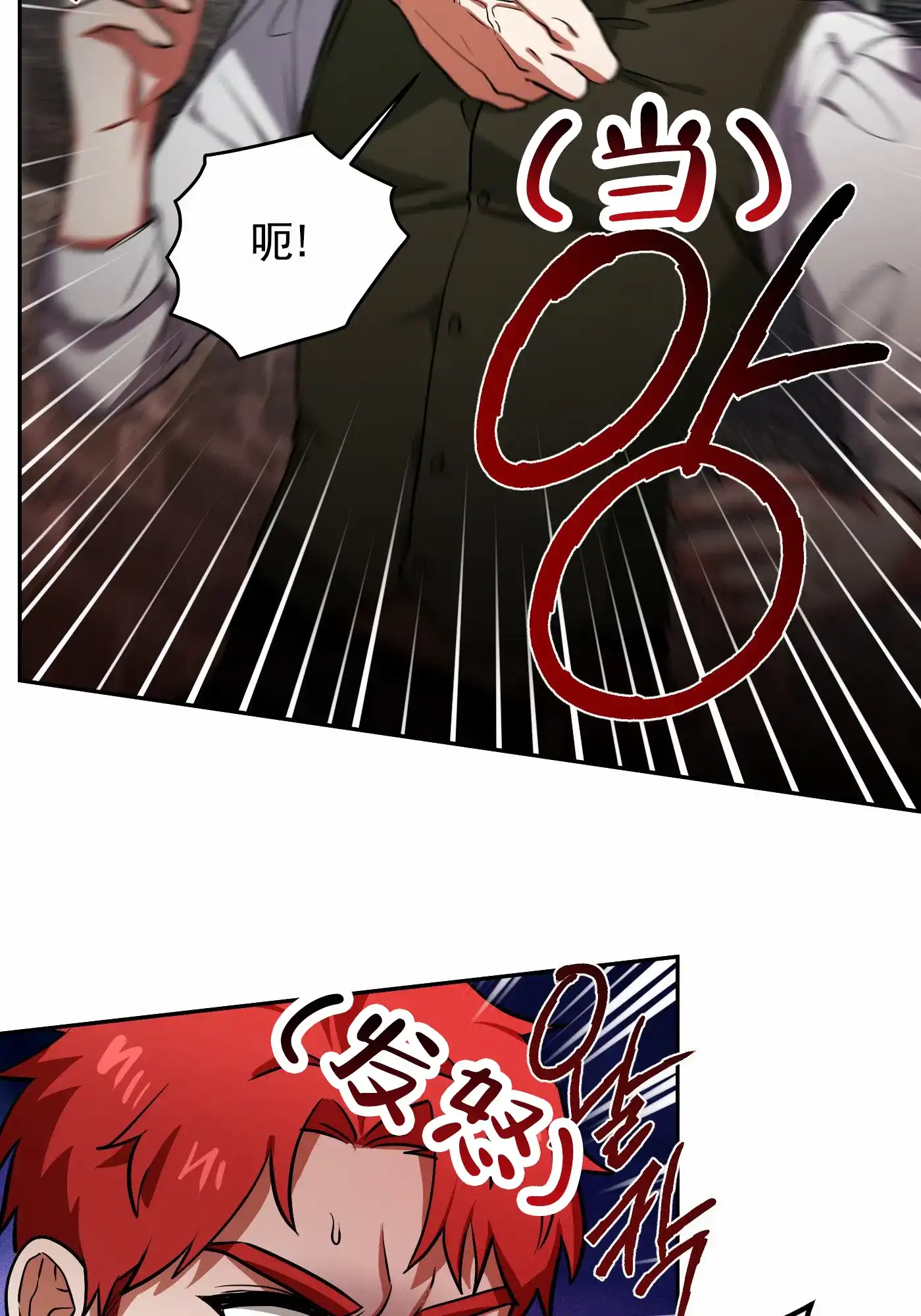 魔王新娘（完结） 第17话 第32页