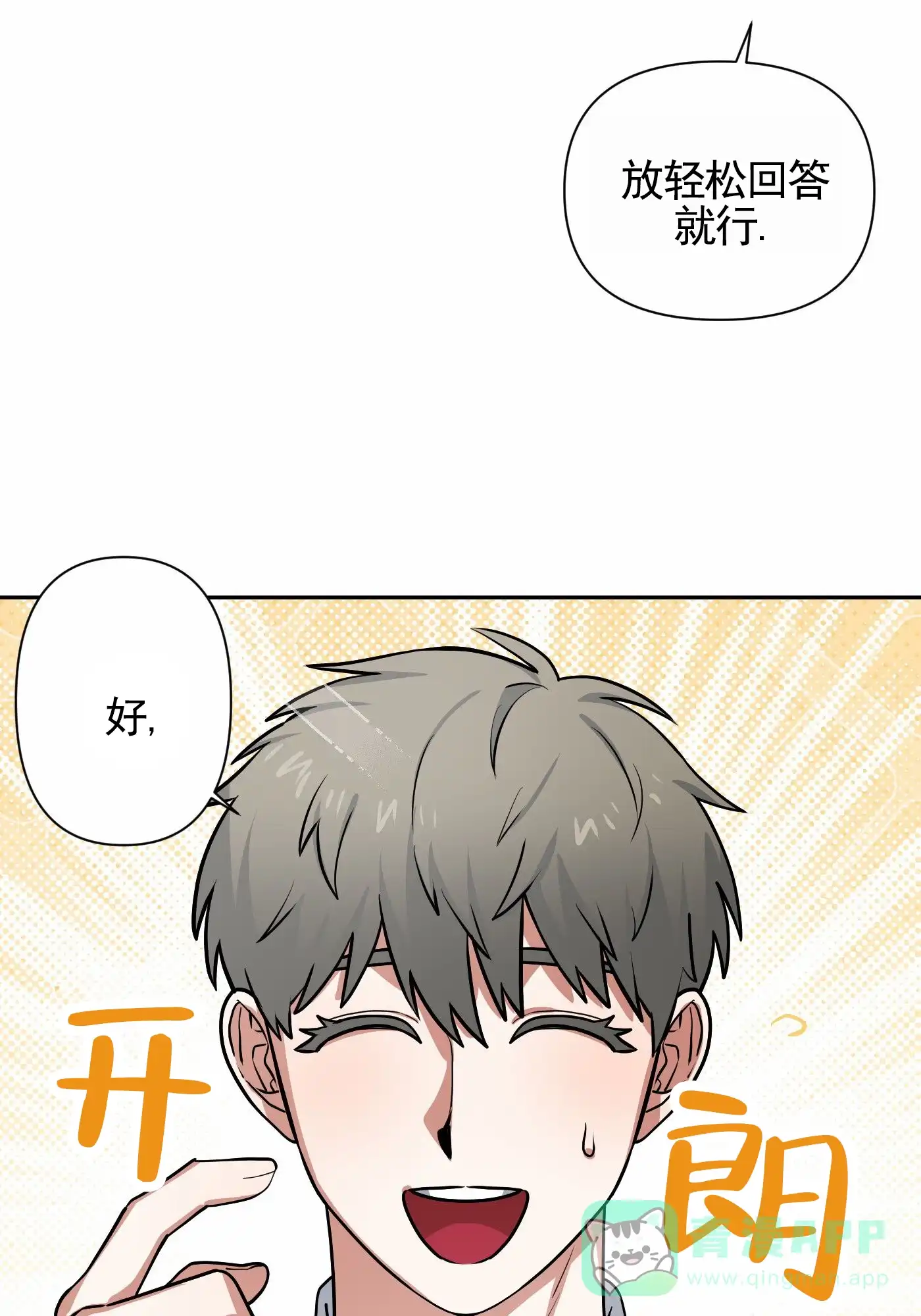 魔王新娘（完结） 第17话 第26页