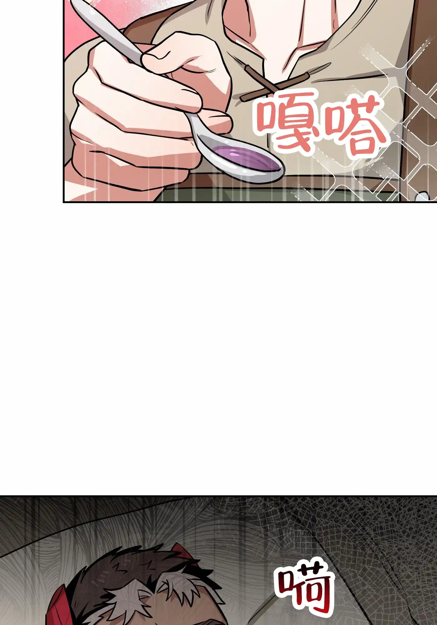 魔王新娘（完结） 第18话 第33页