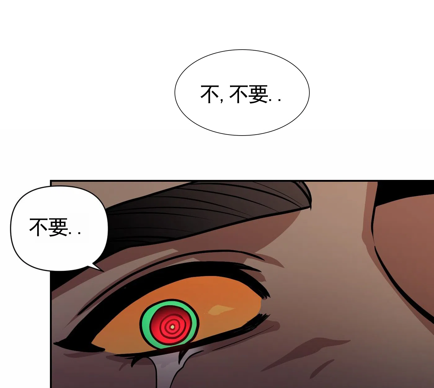 魔王新娘（完结） 第18话 第35页