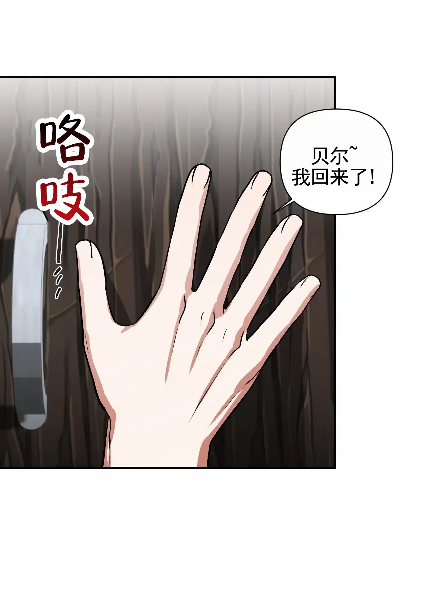 魔王新娘（完结） 第18话 第24页