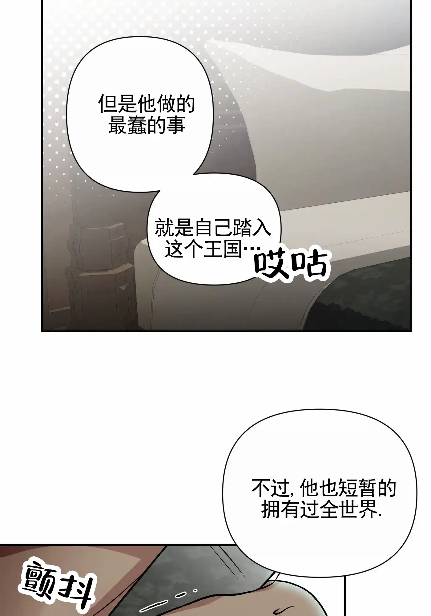 魔王新娘（完结） 第18话 第30页