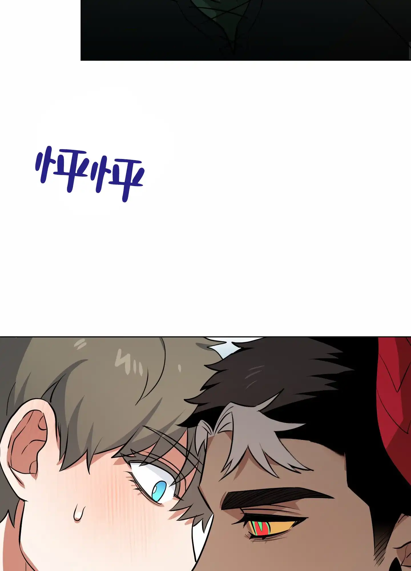 魔王新娘（完结） 第2话 第23页