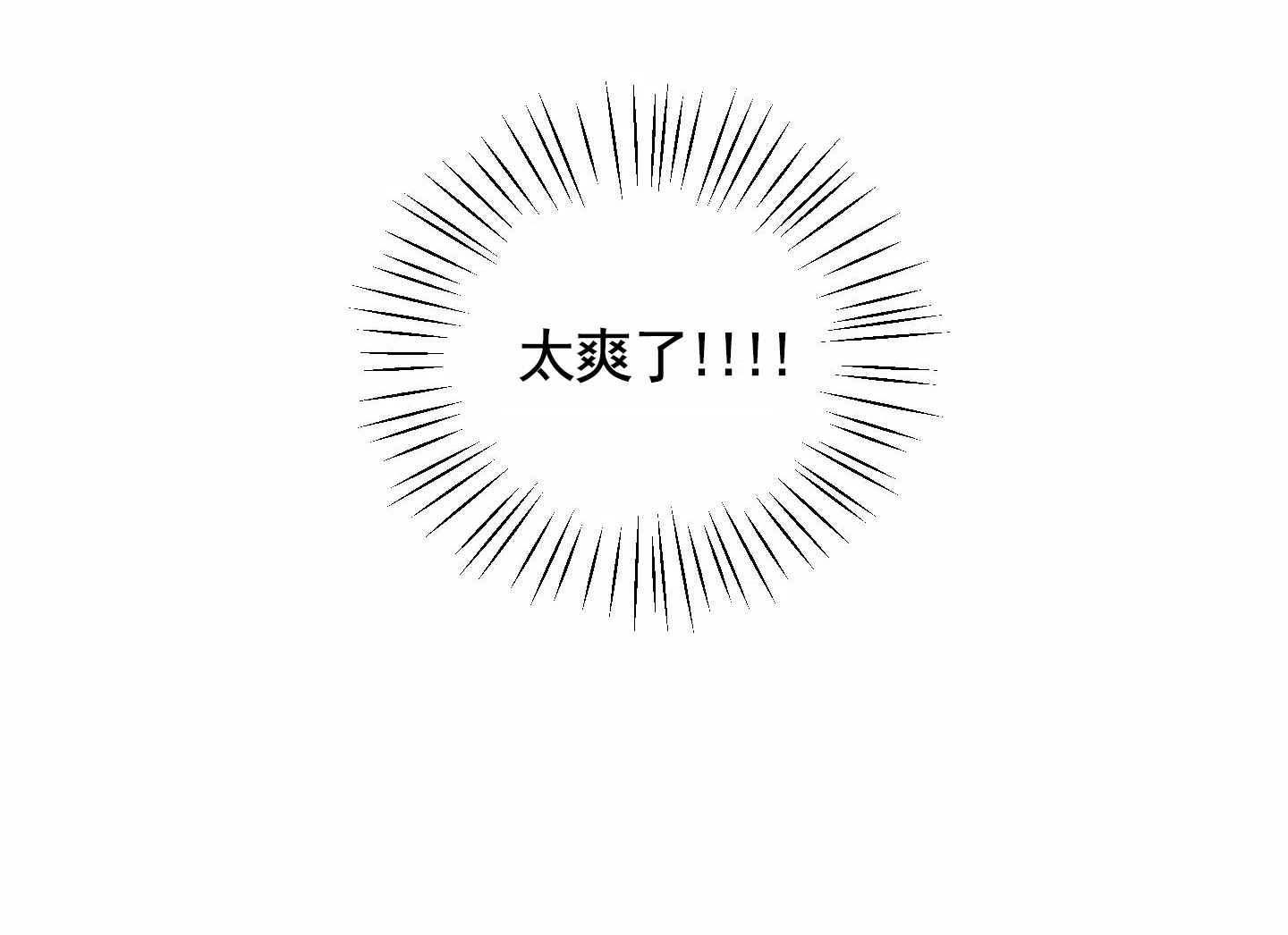 魔王新娘（完结） 第2话 第29页