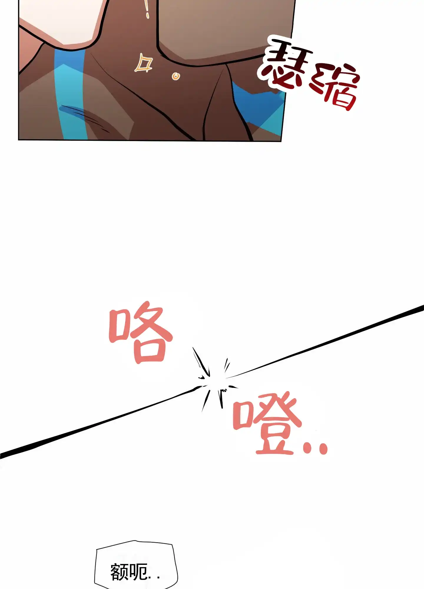 魔王新娘（完结） 第2话 第25页