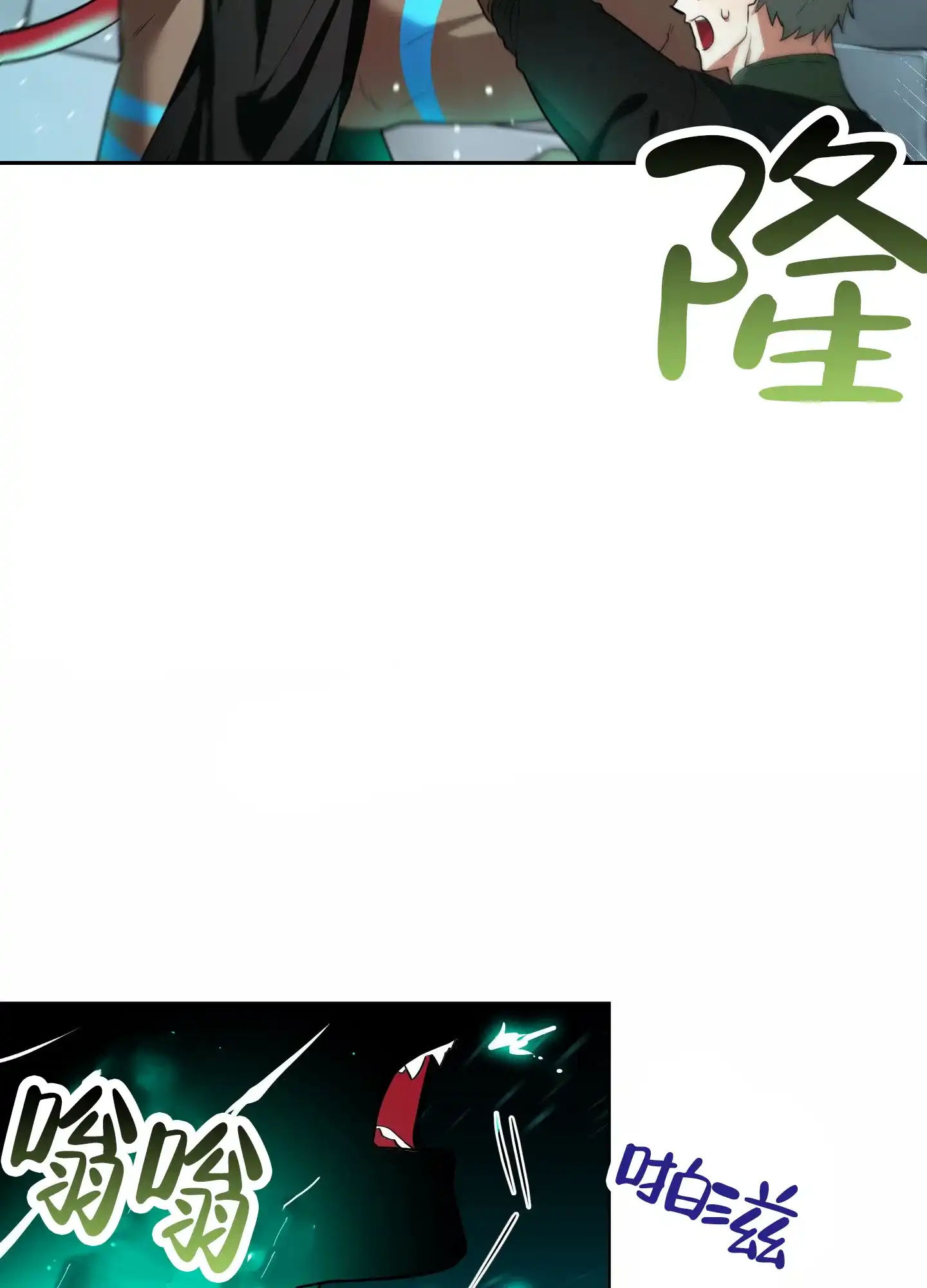 魔王新娘（完结） 第2话 第10页