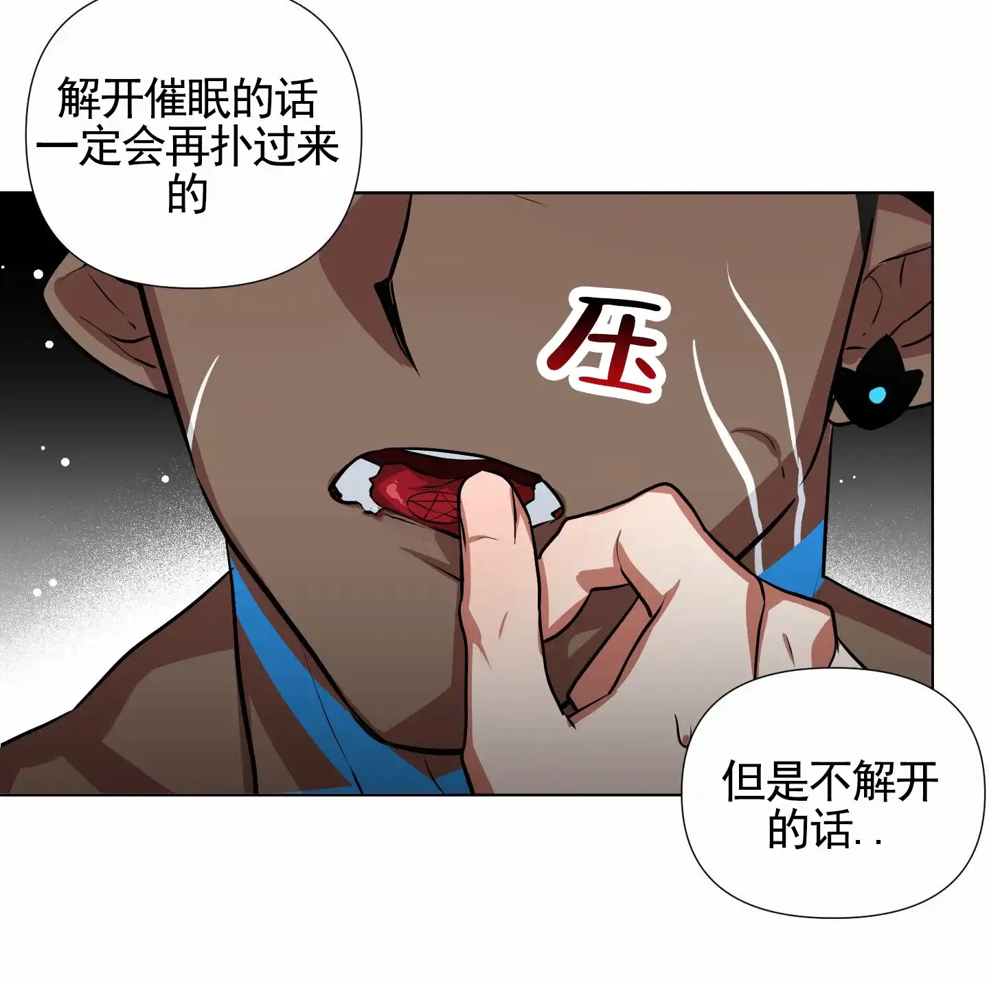 魔王新娘（完结） 第2话 第18页