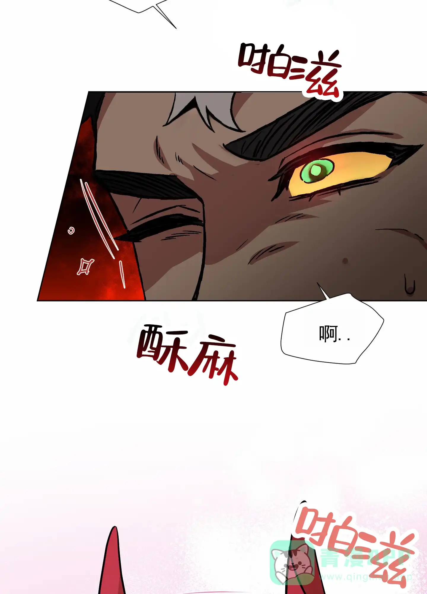 魔王新娘（完结） 第2话 第26页