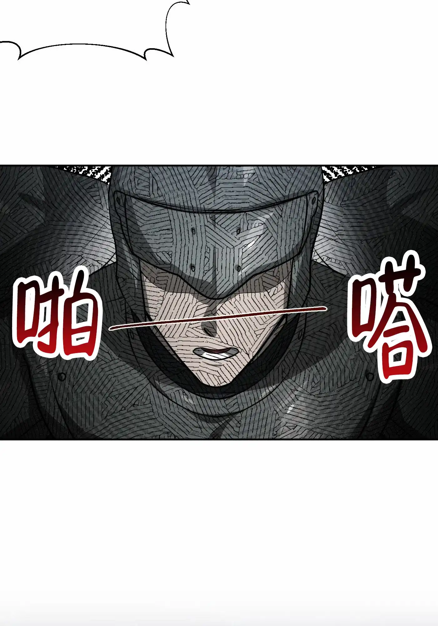 魔王新娘（完结） 第3话 第17页