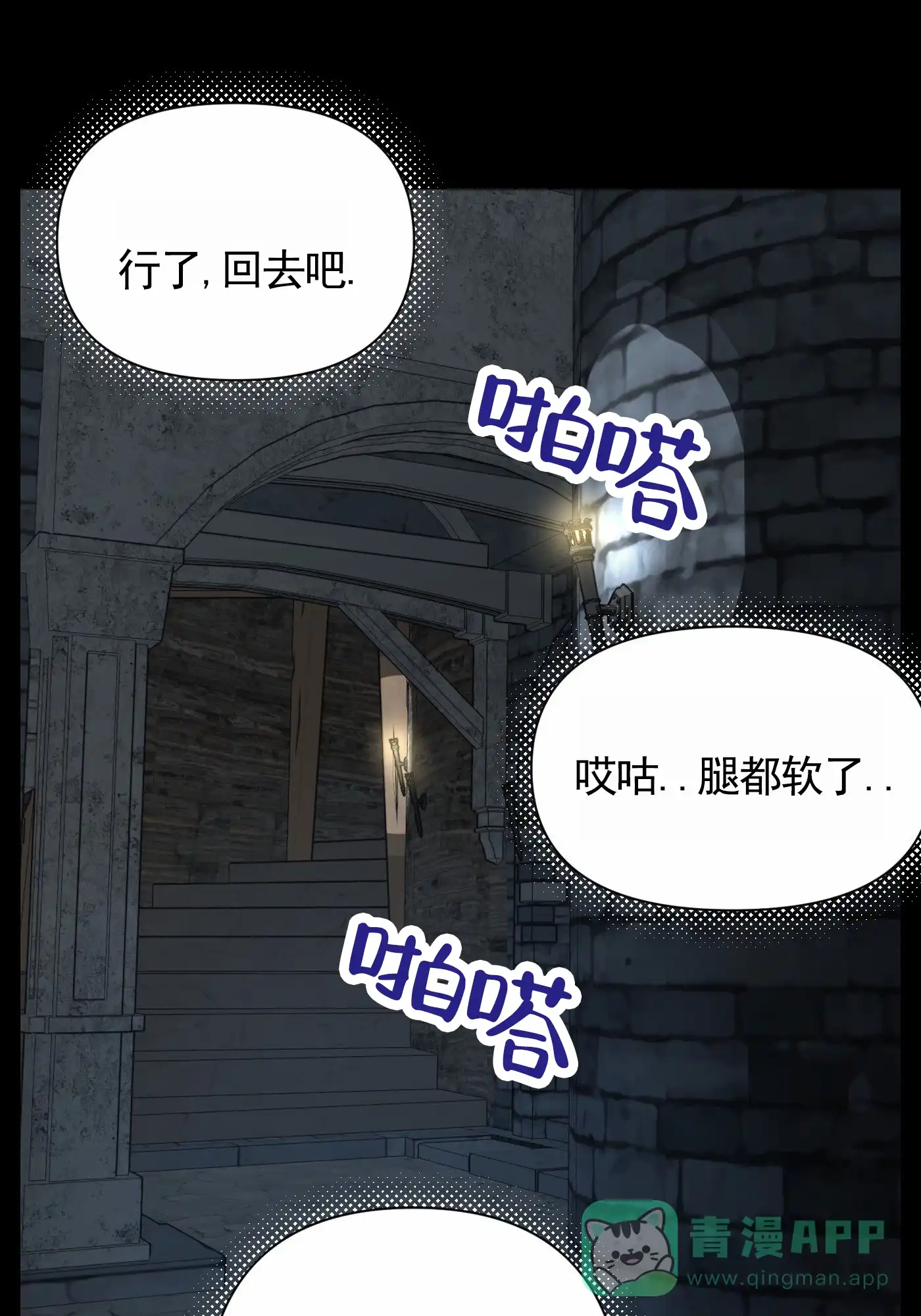 魔王新娘（完结） 第3话 第31页