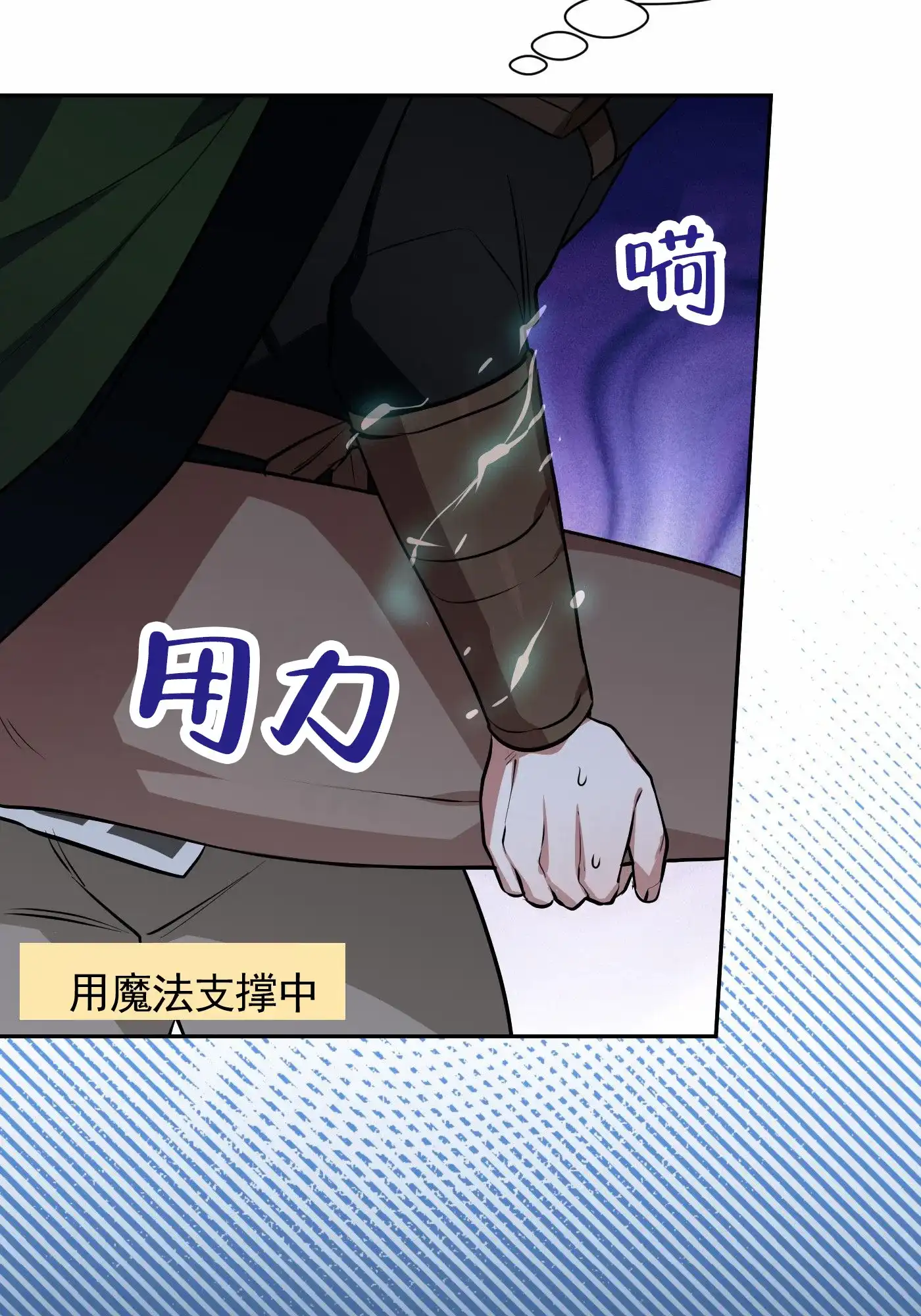 魔王新娘（完结） 第3话 第22页