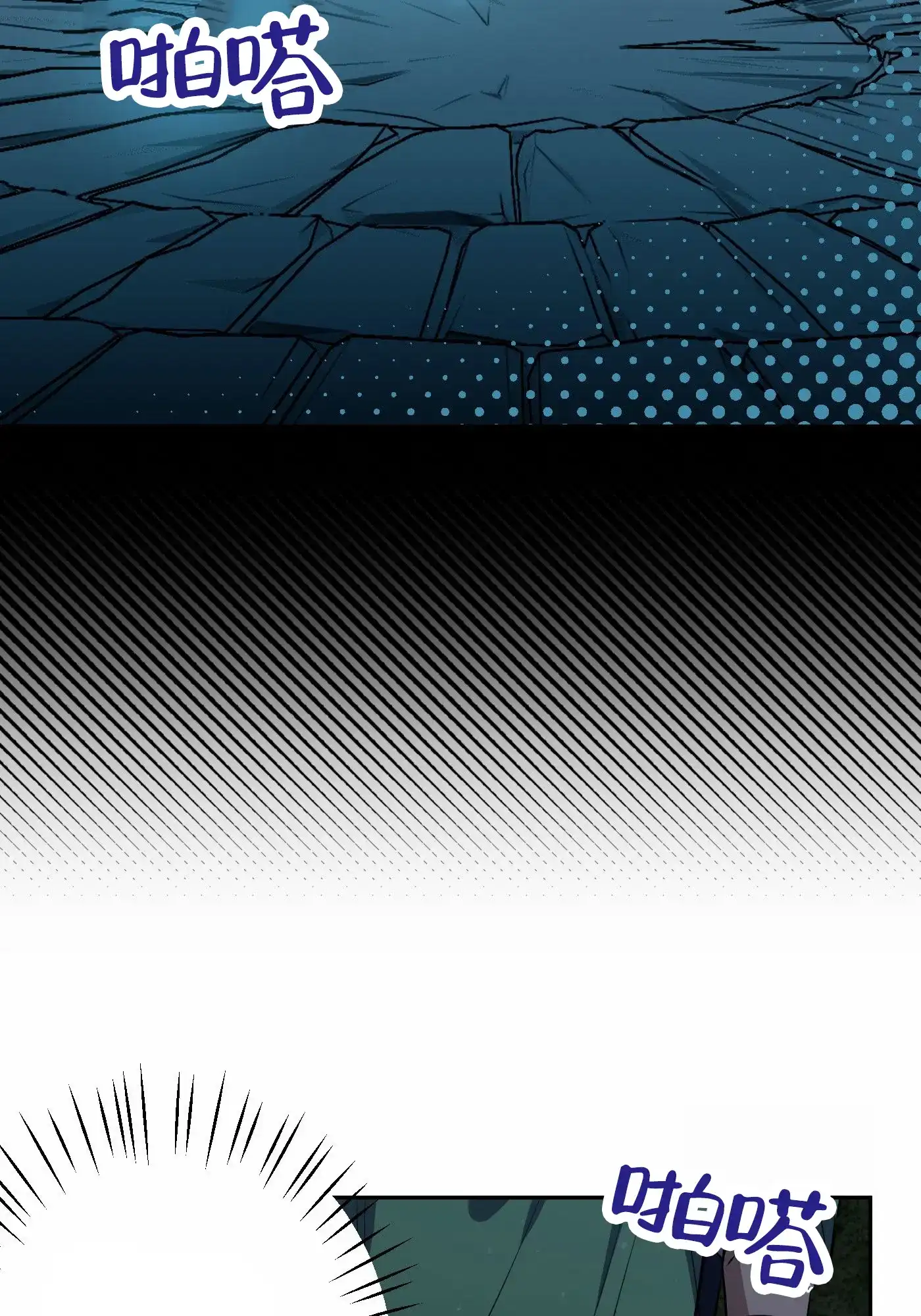 魔王新娘（完结） 第3话 第35页