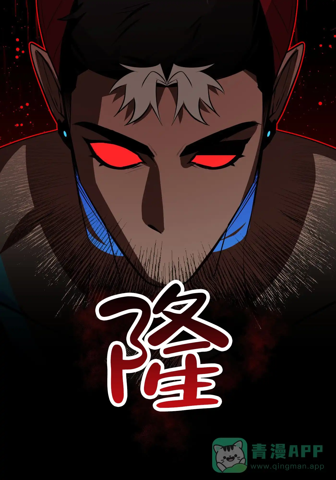 魔王新娘（完结） 第3话 第26页